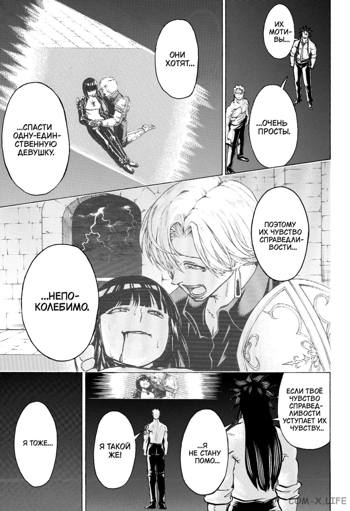 Манга Нежити не повезло - Глава 110 Страница 5