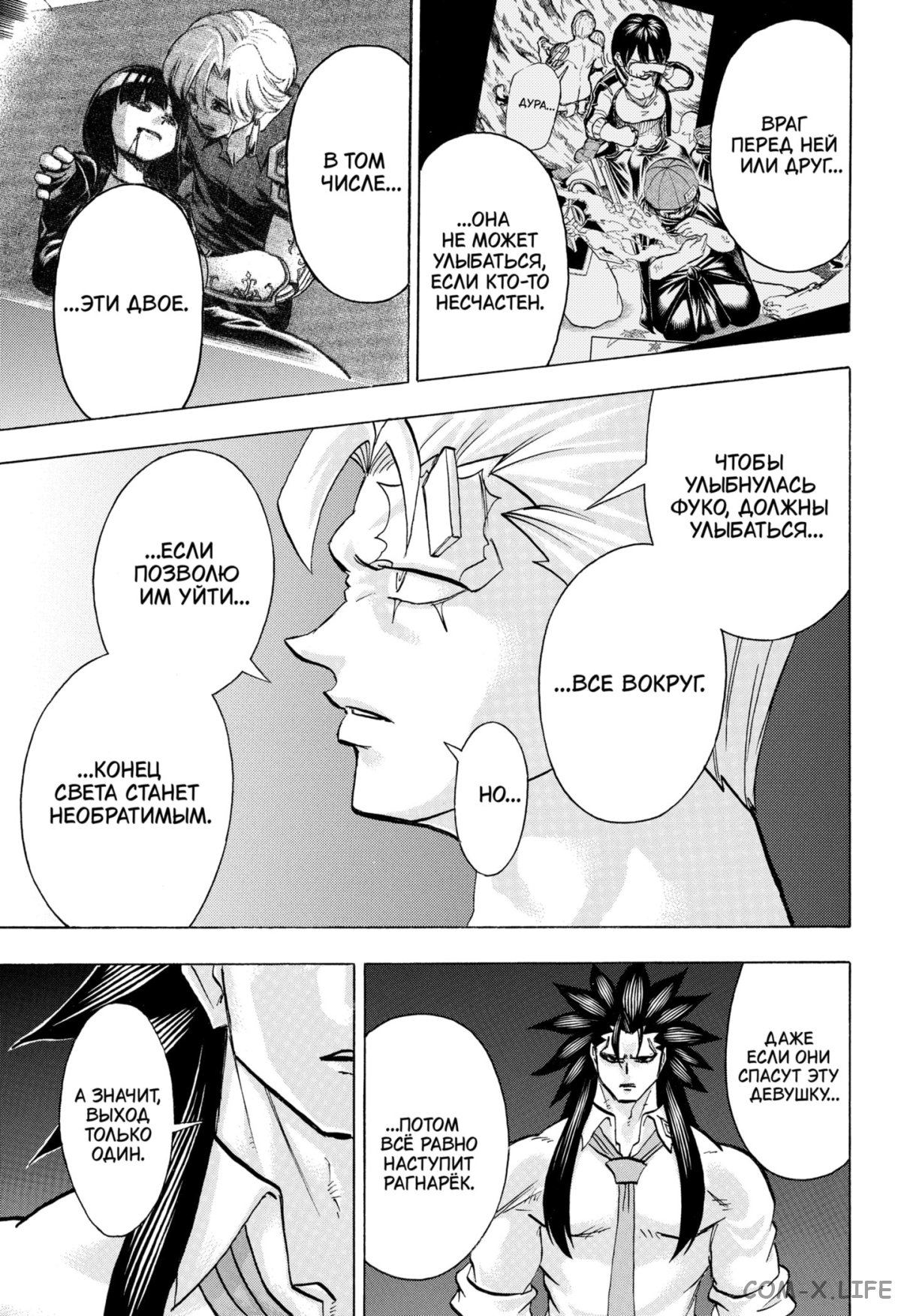 Манга Нежити не повезло - Глава 110 Страница 7