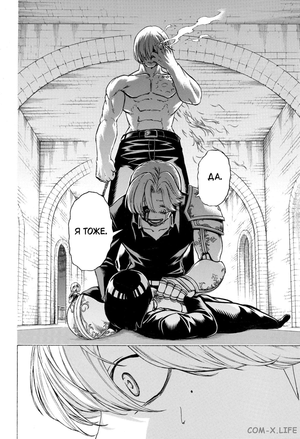 Манга Нежити не повезло - Глава 110 Страница 14