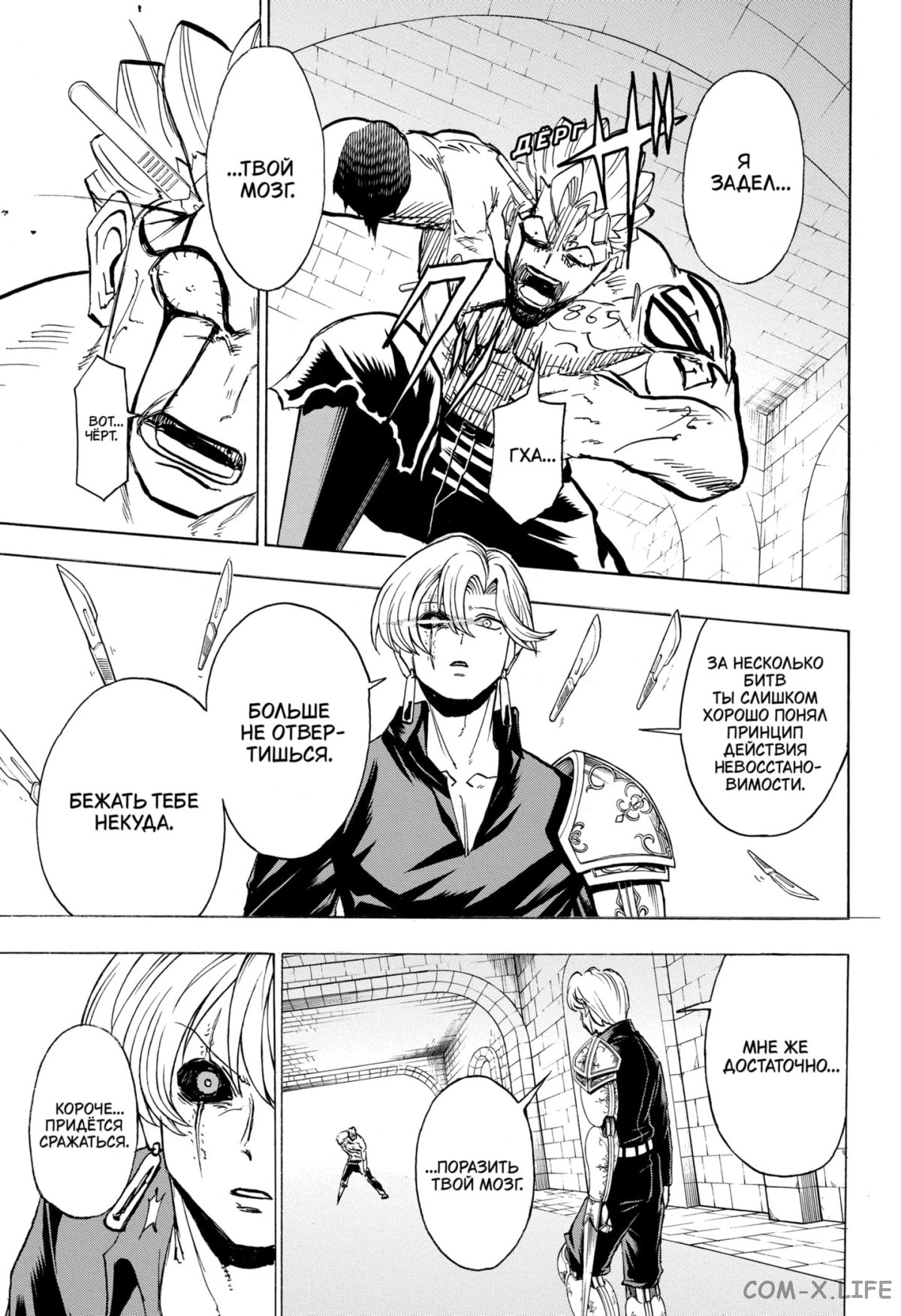 Манга Нежити не повезло - Глава 109 Страница 9