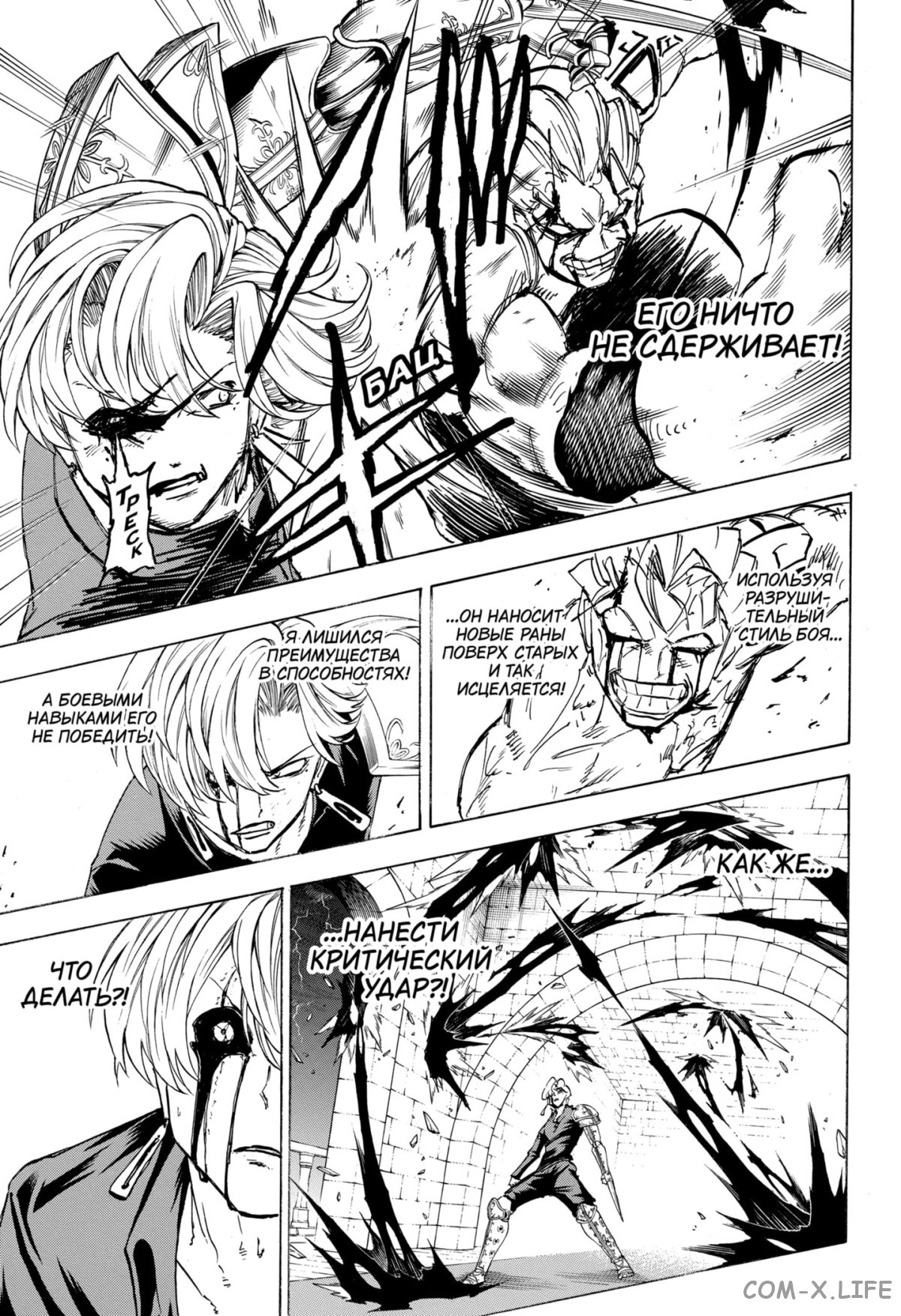 Манга Нежити не повезло - Глава 109 Страница 13