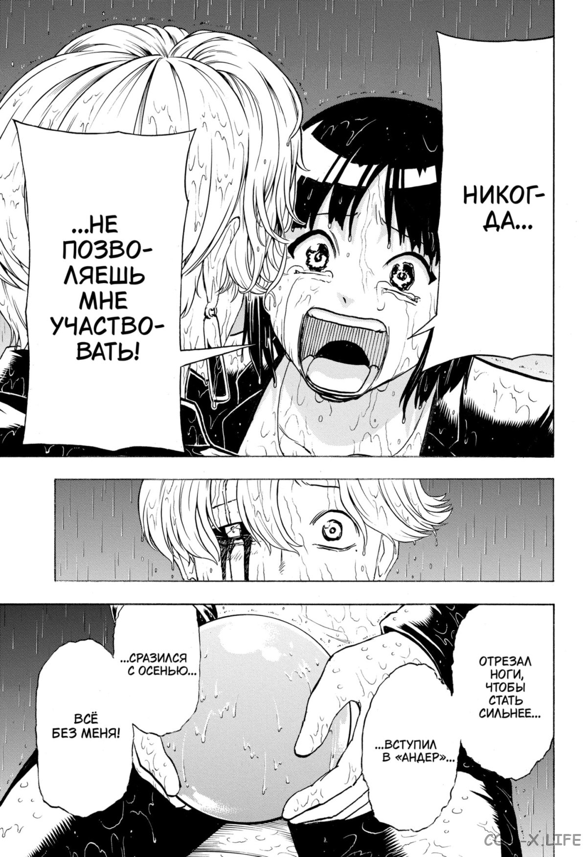 Манга Нежити не повезло - Глава 109 Страница 19