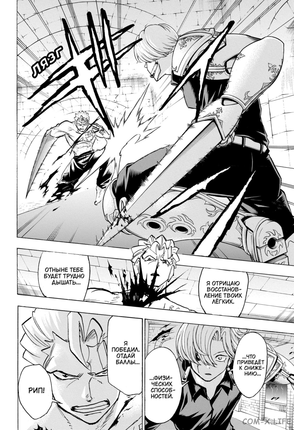 Манга Нежити не повезло - Глава 109 Страница 6