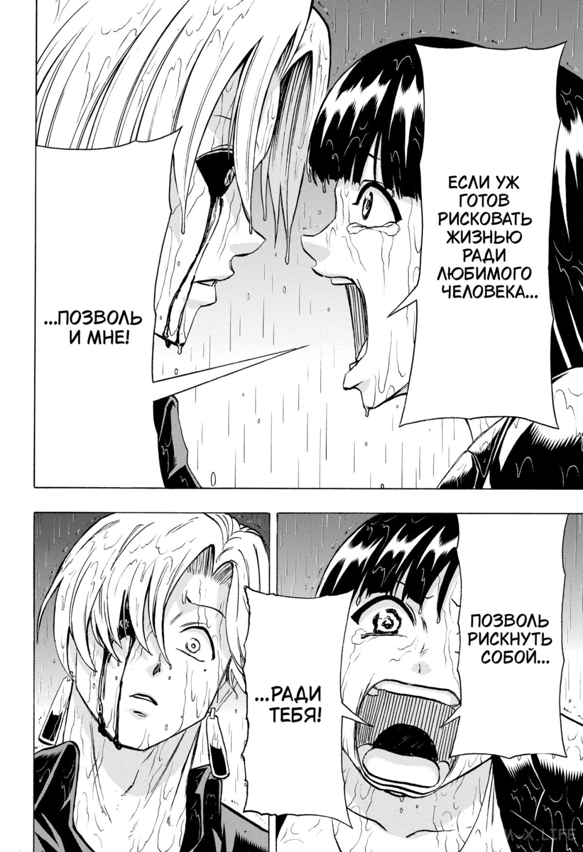 Манга Нежити не повезло - Глава 109 Страница 20