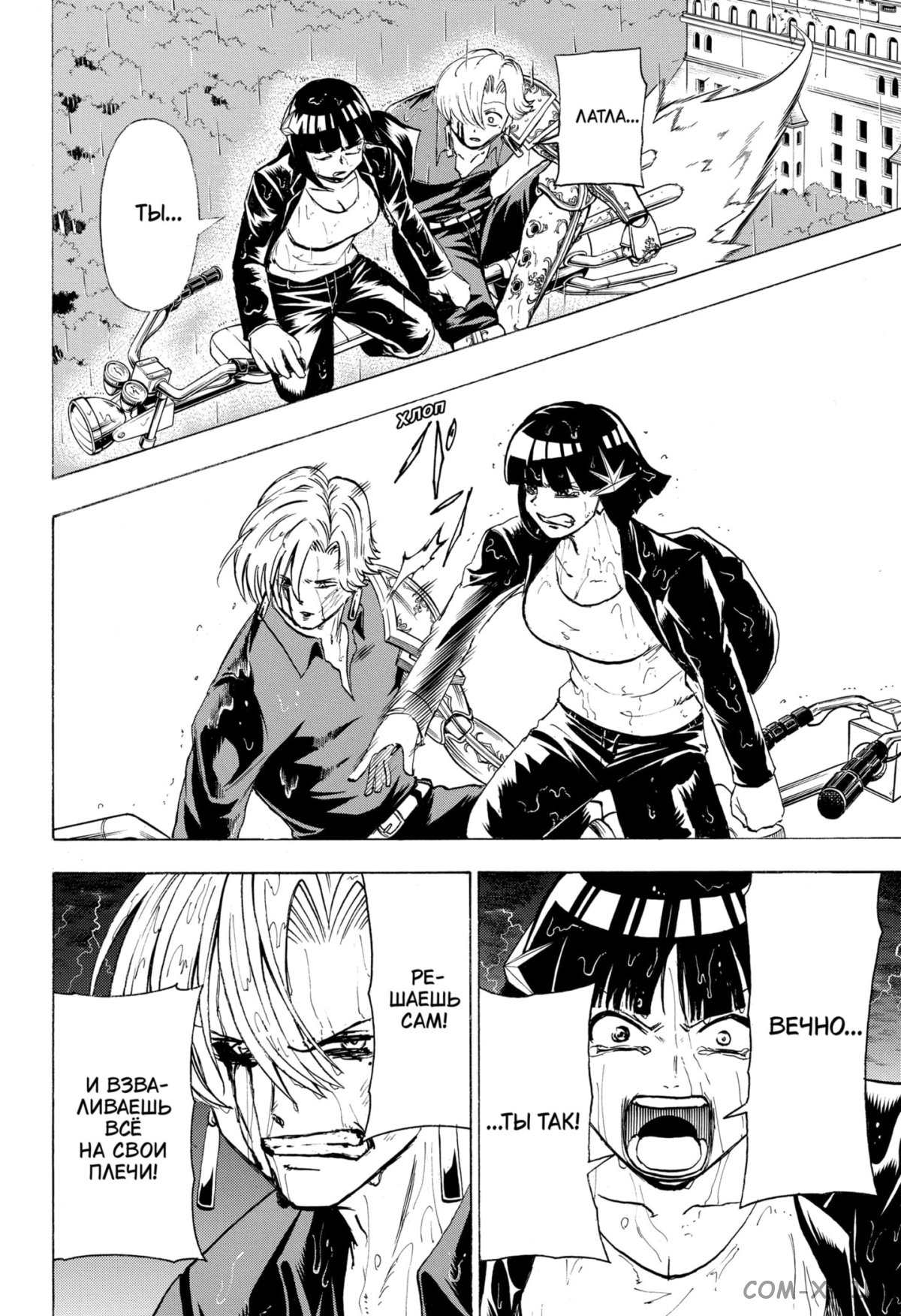 Манга Нежити не повезло - Глава 109 Страница 18