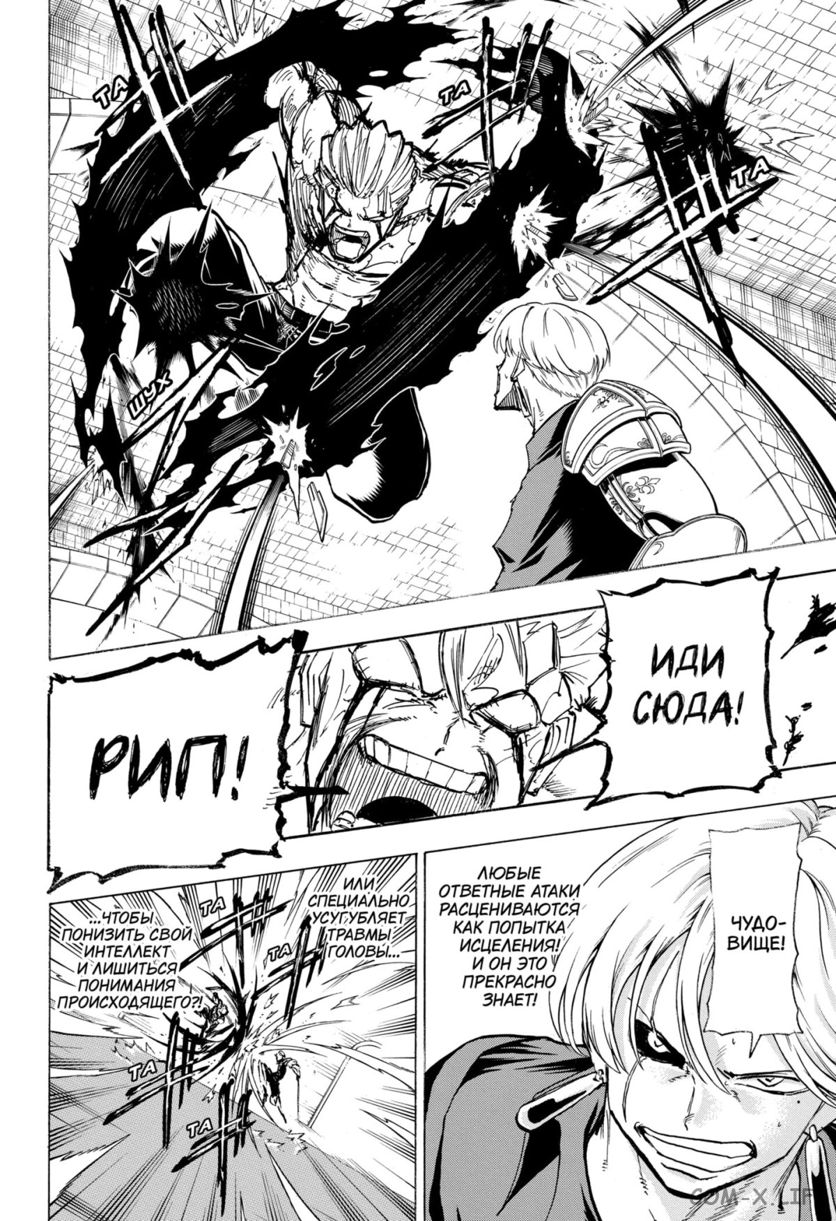 Манга Нежити не повезло - Глава 109 Страница 12