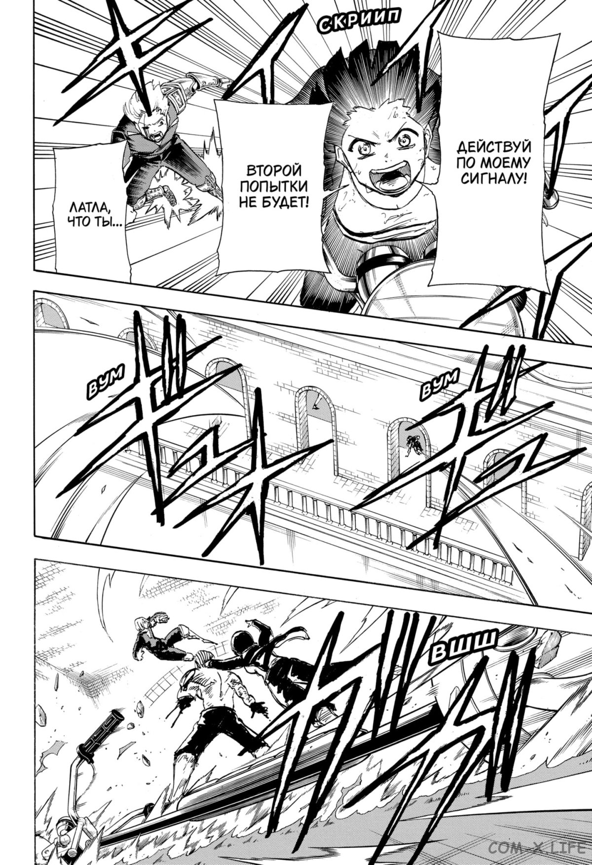 Манга Нежити не повезло - Глава 109 Страница 22