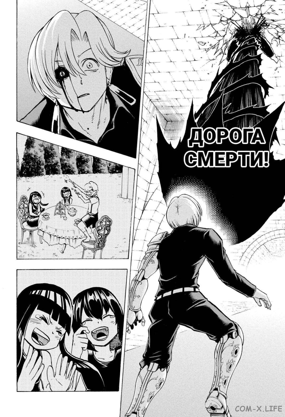 Манга Нежити не повезло - Глава 109 Страница 16