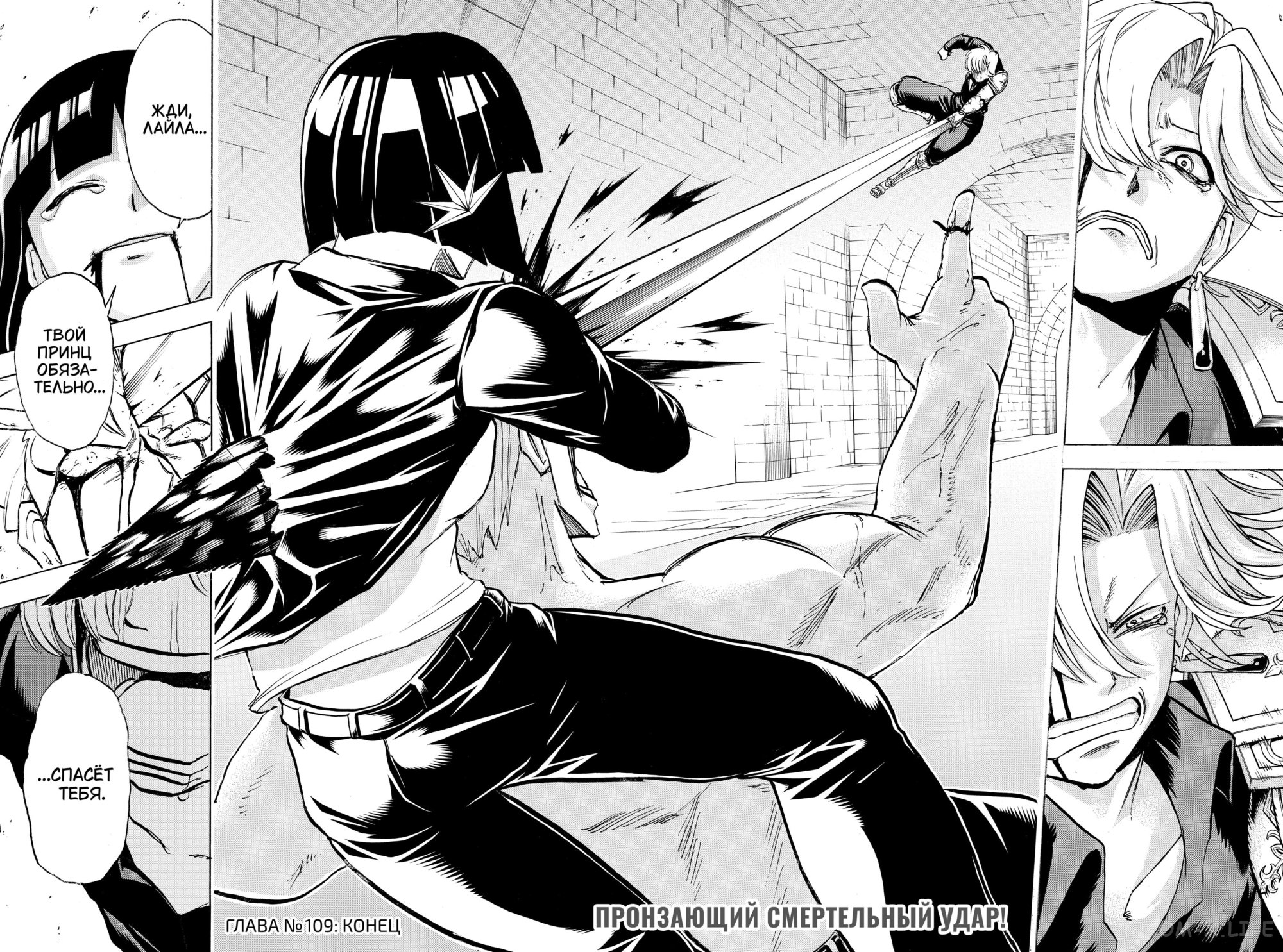 Манга Нежити не повезло - Глава 109 Страница 24