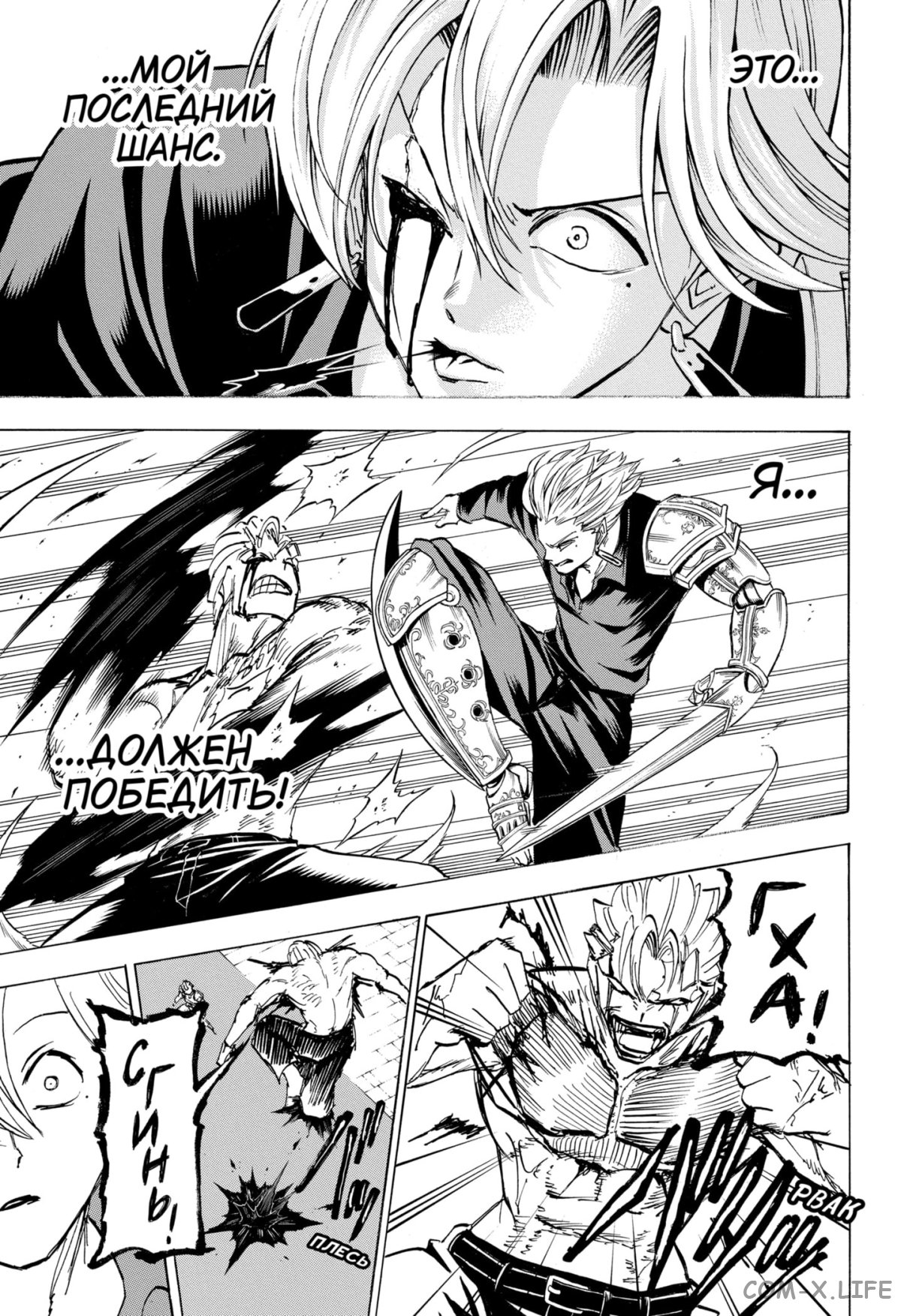 Манга Нежити не повезло - Глава 109 Страница 15