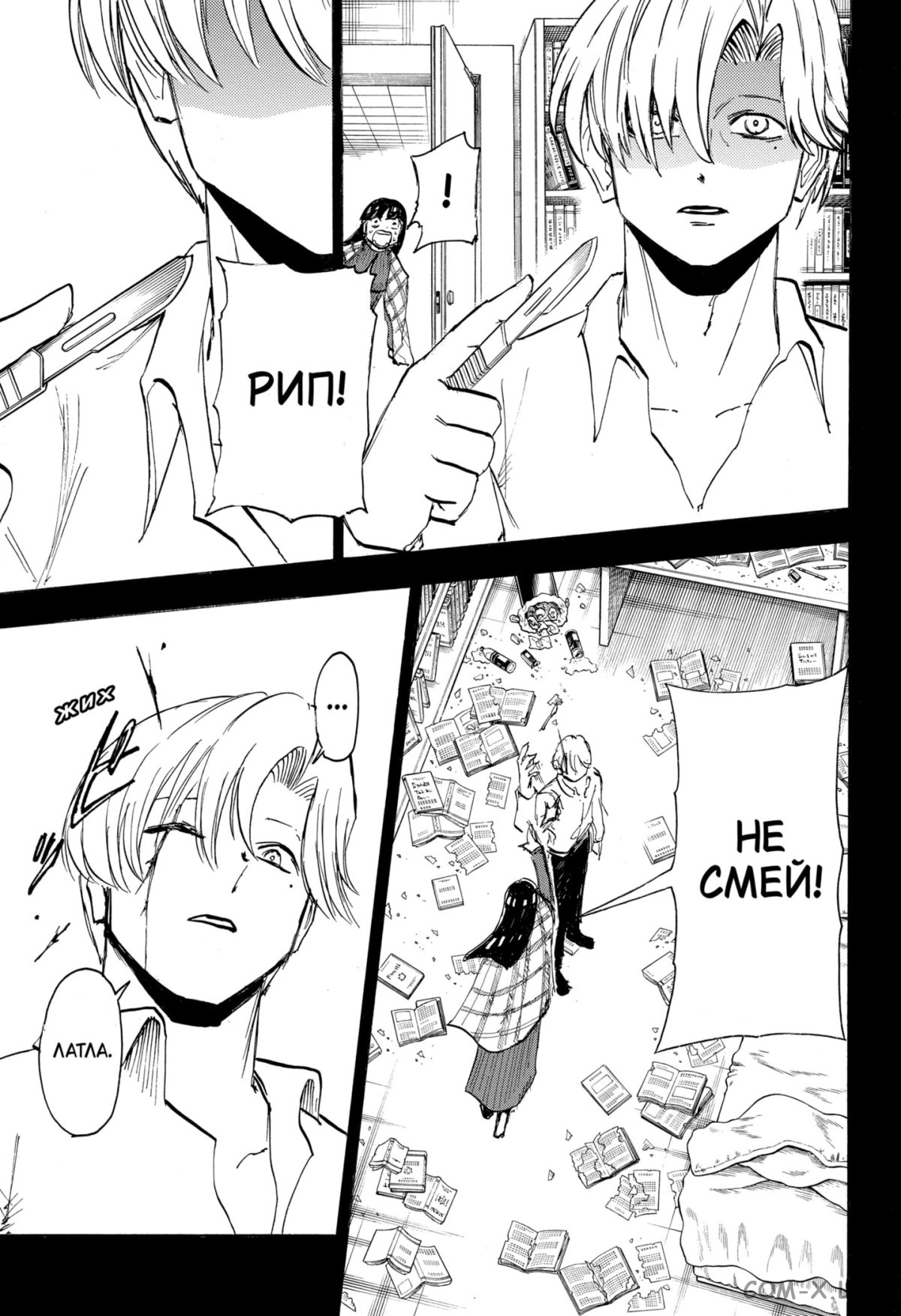 Манга Нежити не повезло - Глава 109 Страница 3