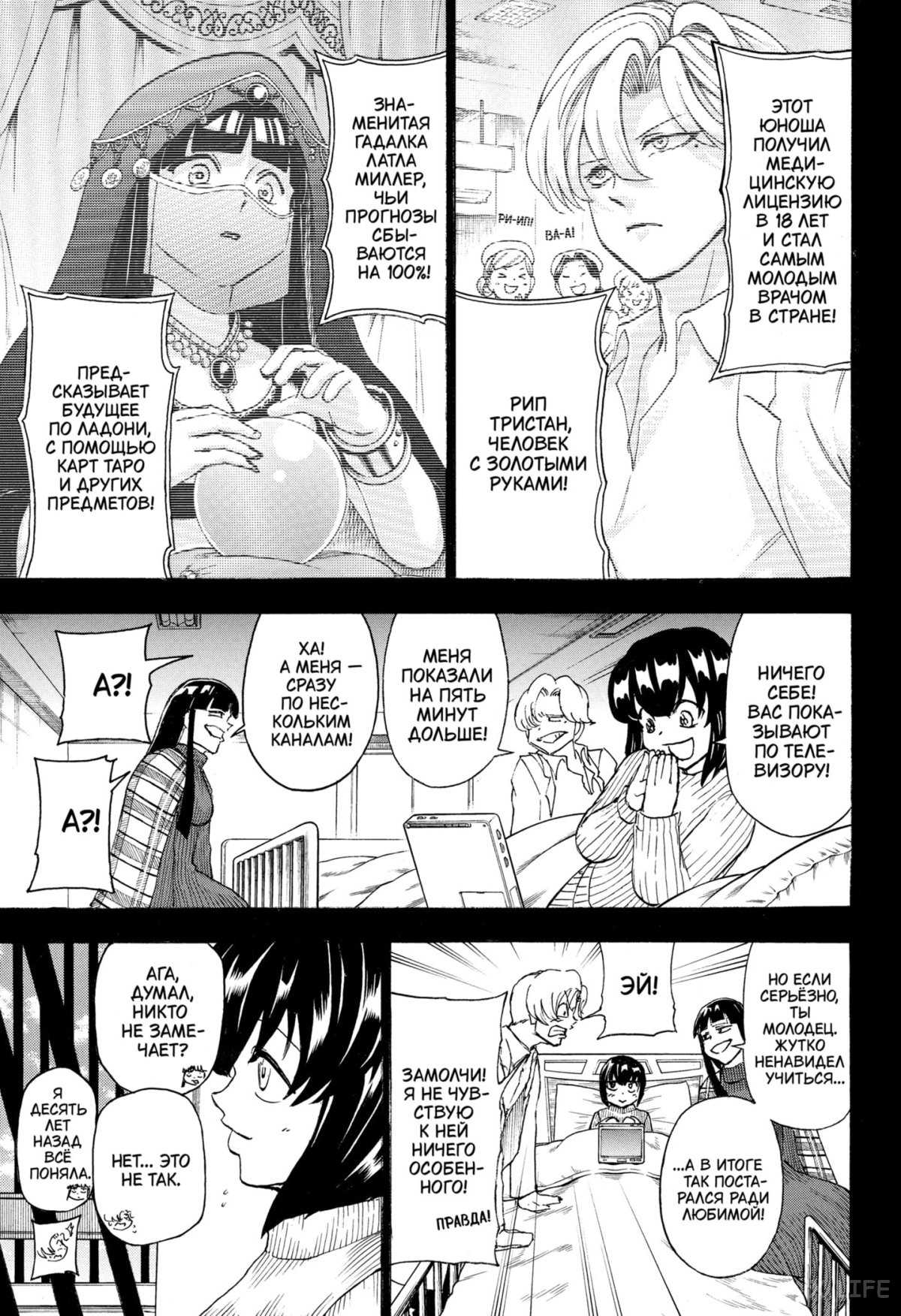 Манга Нежити не повезло - Глава 108 Страница 13