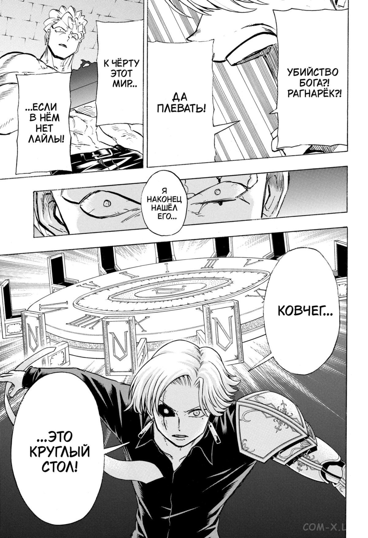 Манга Нежити не повезло - Глава 108 Страница 19