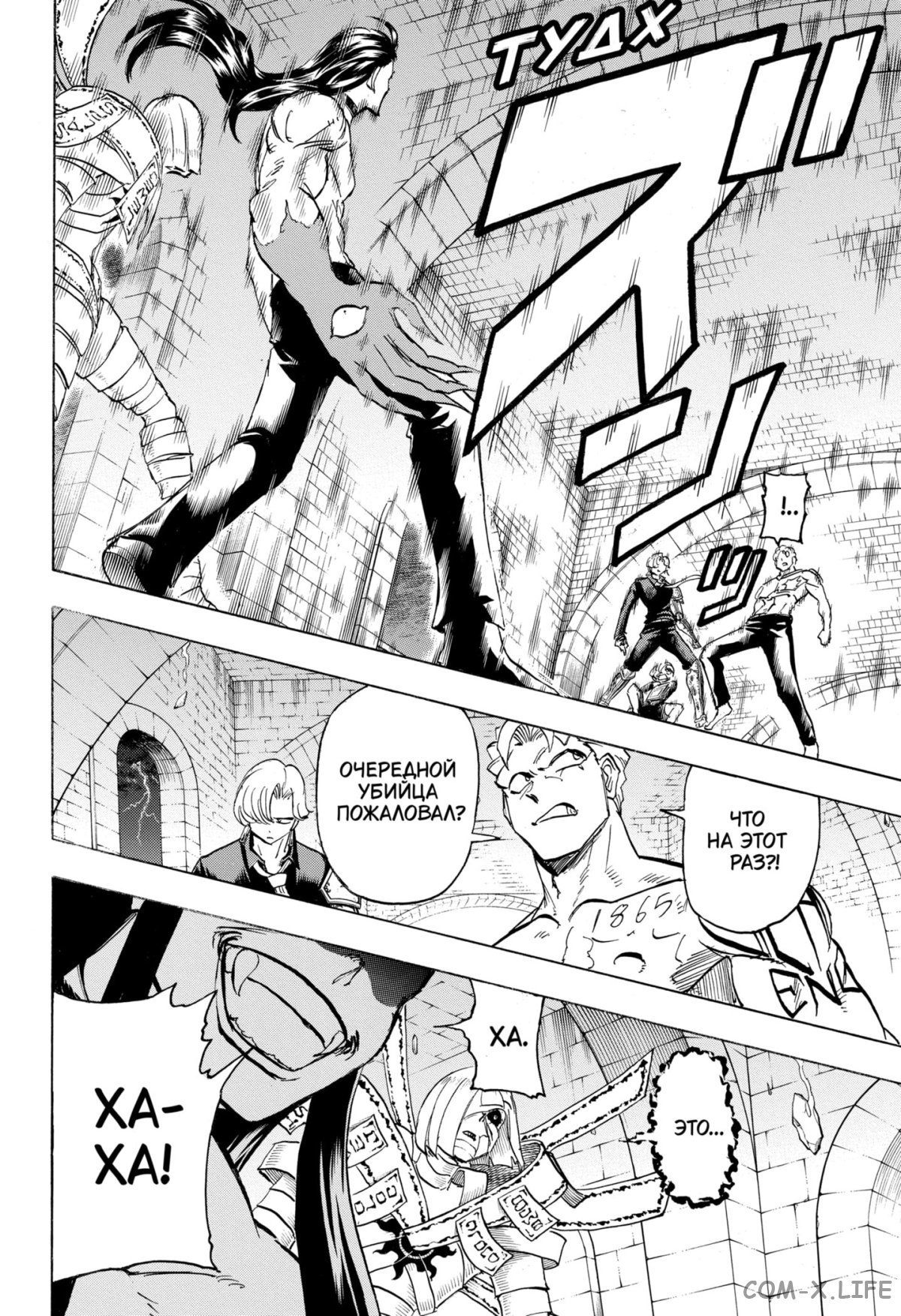 Манга Нежити не повезло - Глава 107 Страница 8