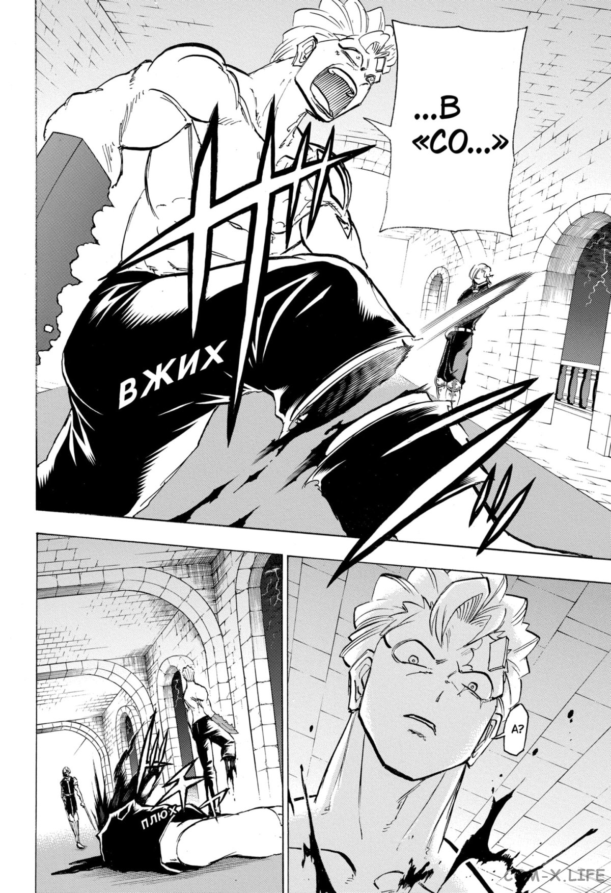 Манга Нежити не повезло - Глава 107 Страница 16