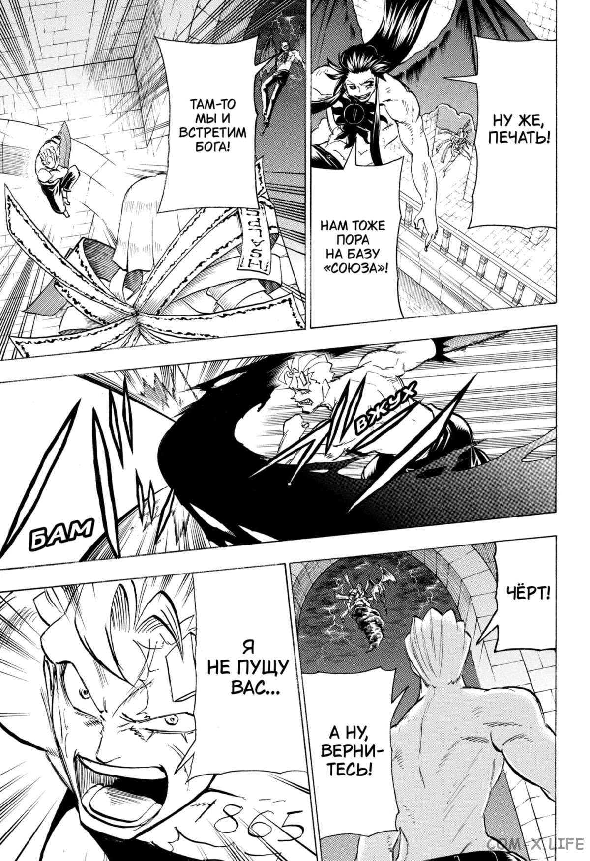 Манга Нежити не повезло - Глава 107 Страница 15