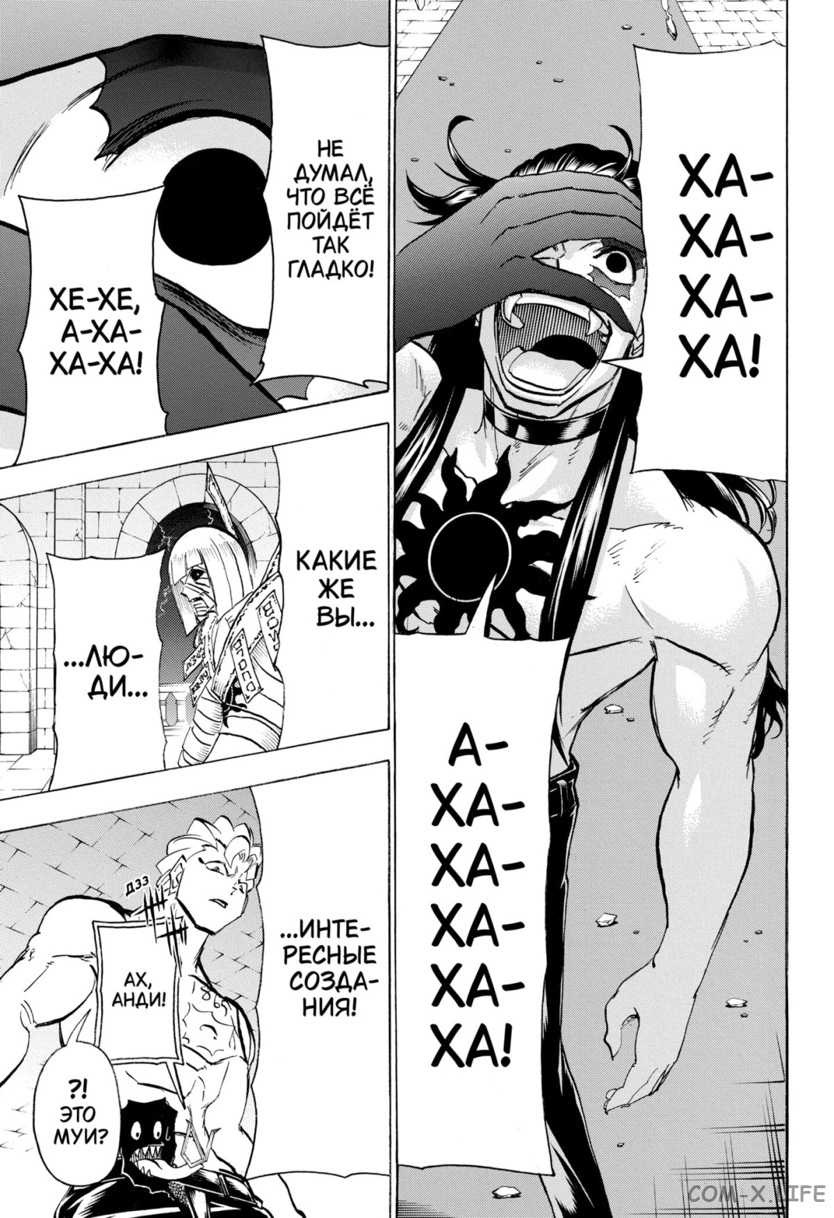 Манга Нежити не повезло - Глава 107 Страница 9