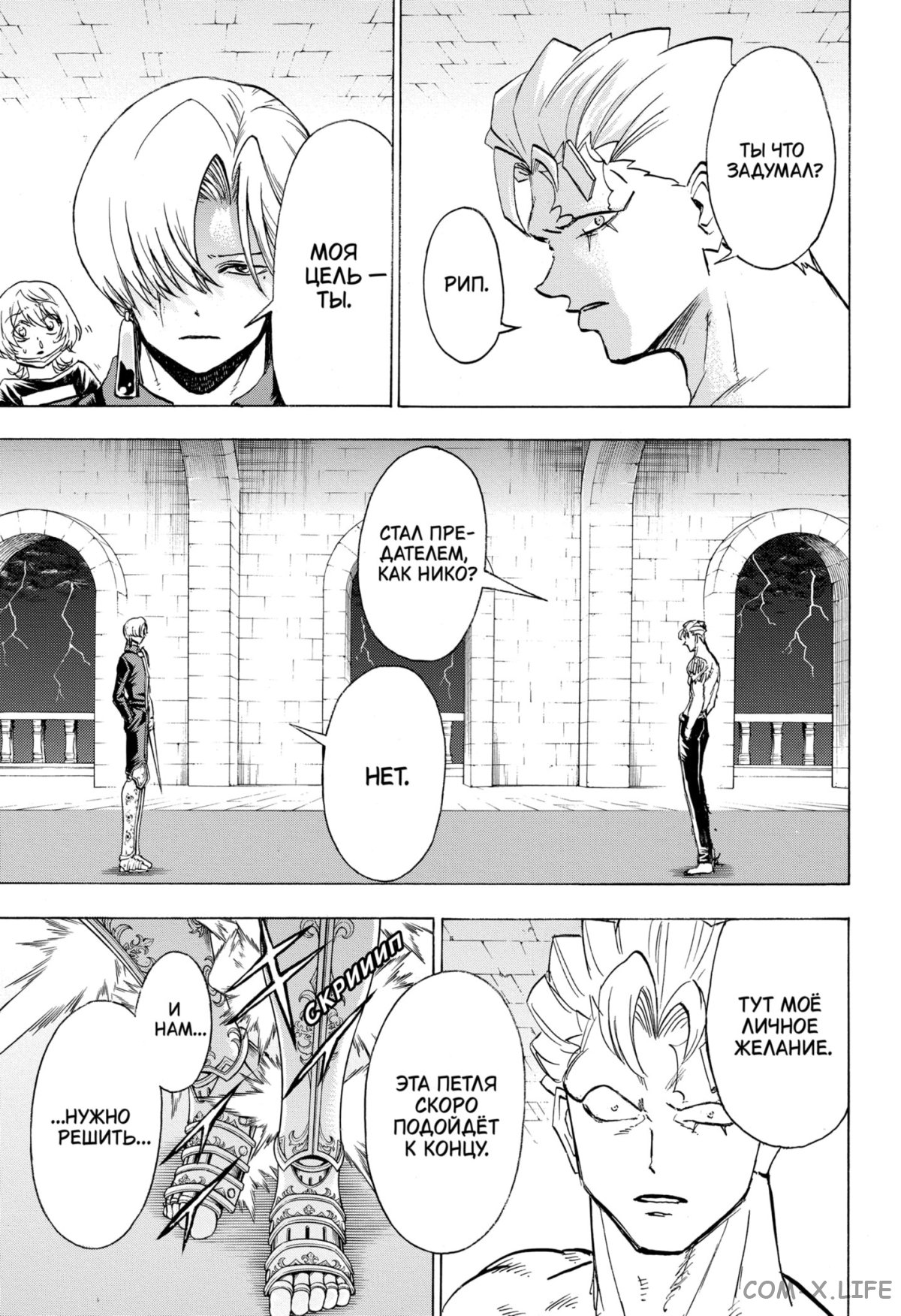 Манга Нежити не повезло - Глава 107 Страница 17