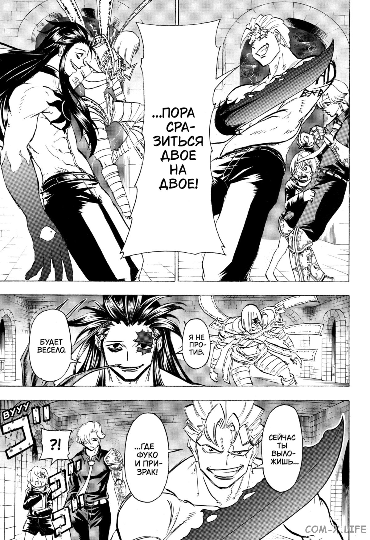 Манга Нежити не повезло - Глава 107 Страница 7