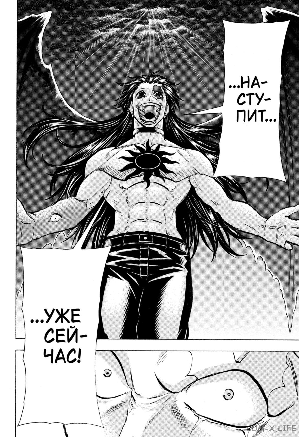 Манга Нежити не повезло - Глава 107 Страница 14