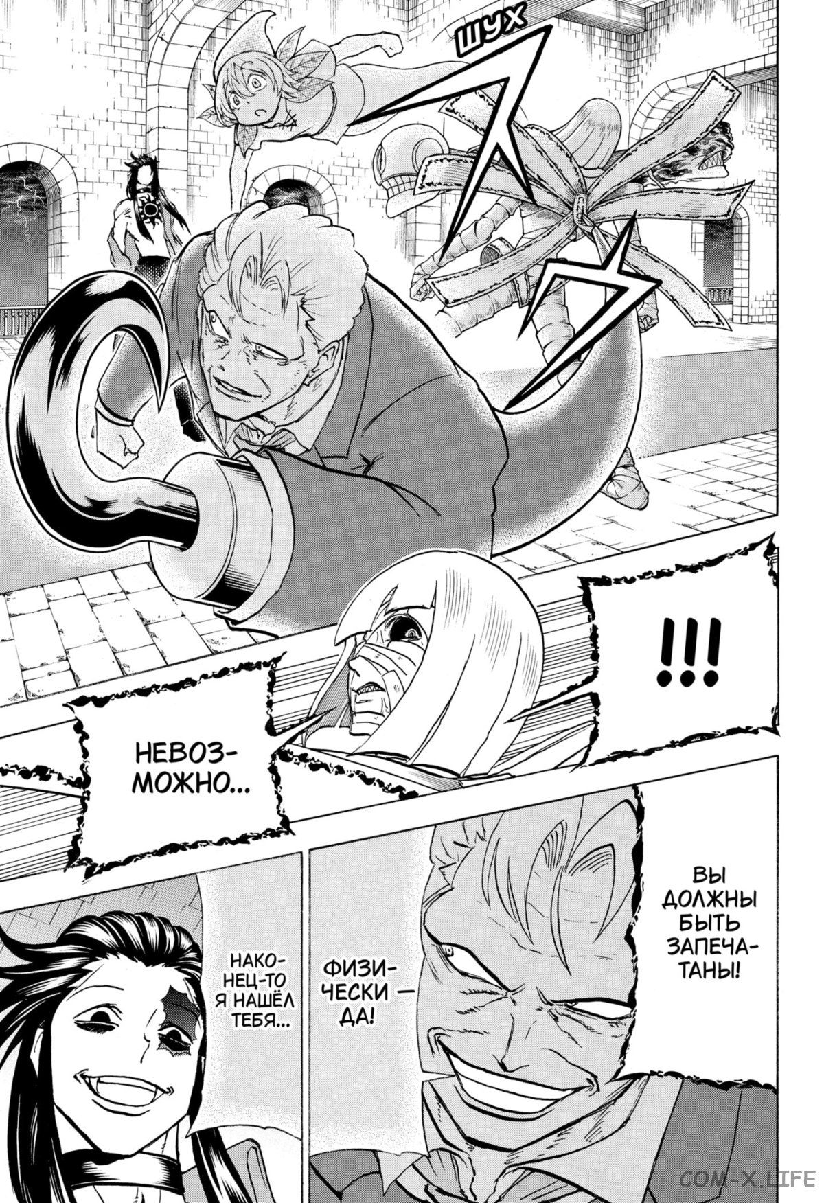 Манга Нежити не повезло - Глава 106 Страница 3