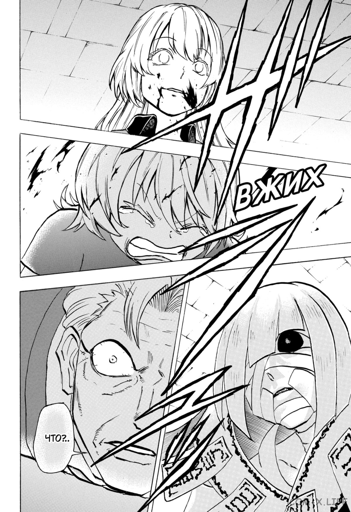 Манга Нежити не повезло - Глава 106 Страница 15