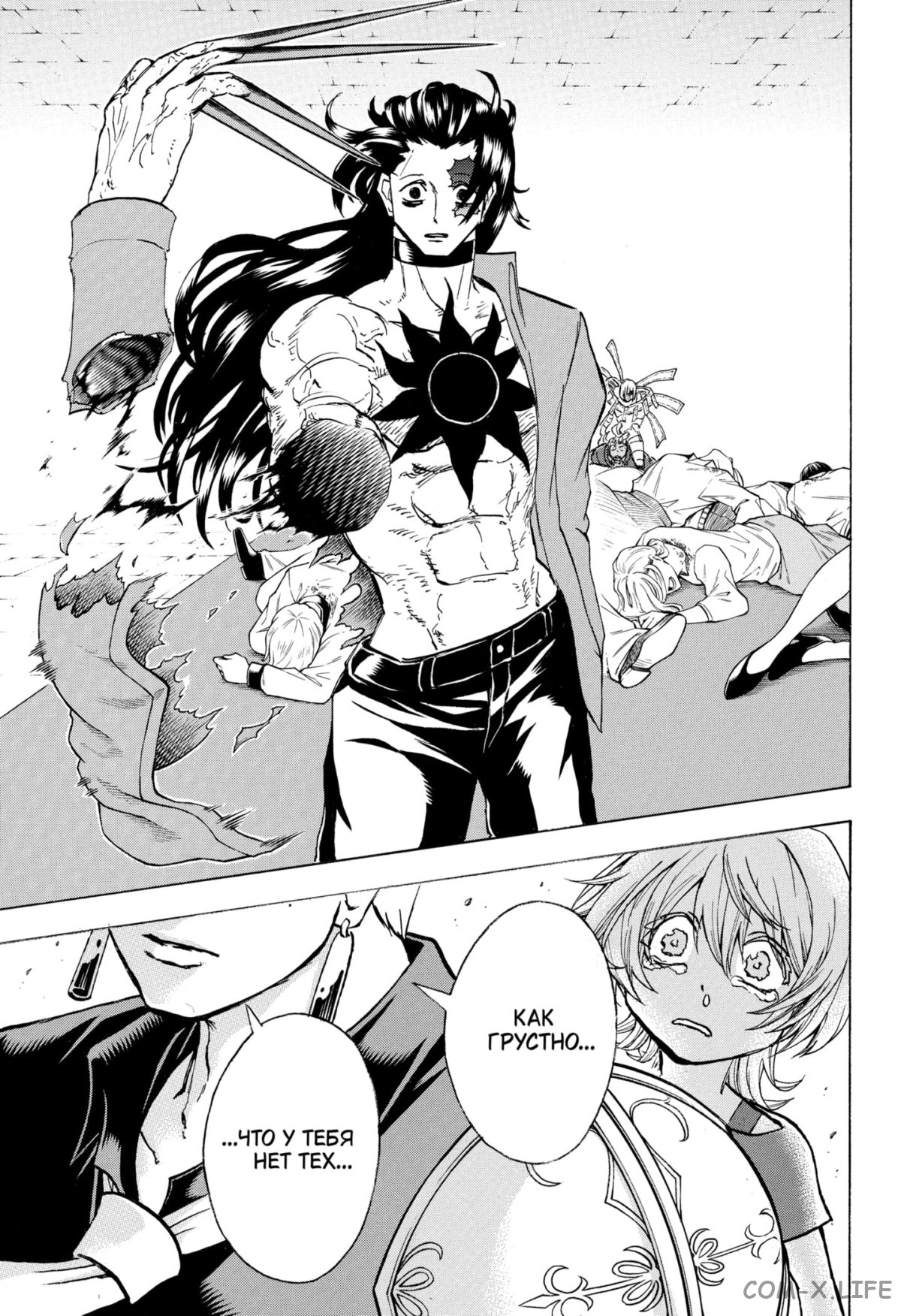 Манга Нежити не повезло - Глава 106 Страница 16