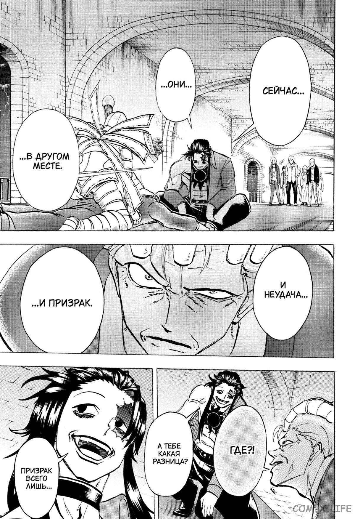 Манга Нежити не повезло - Глава 106 Страница 7