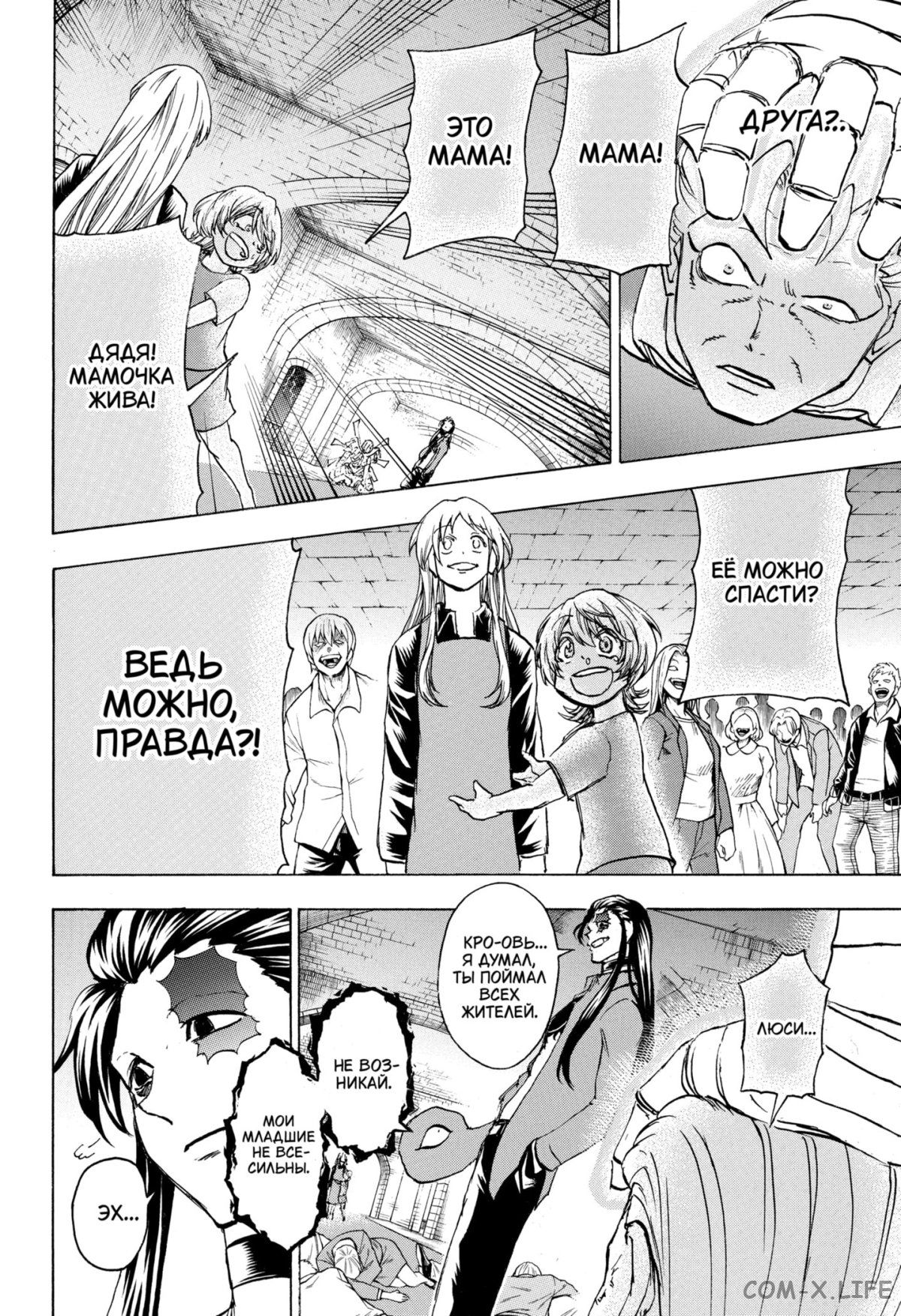 Манга Нежити не повезло - Глава 106 Страница 9