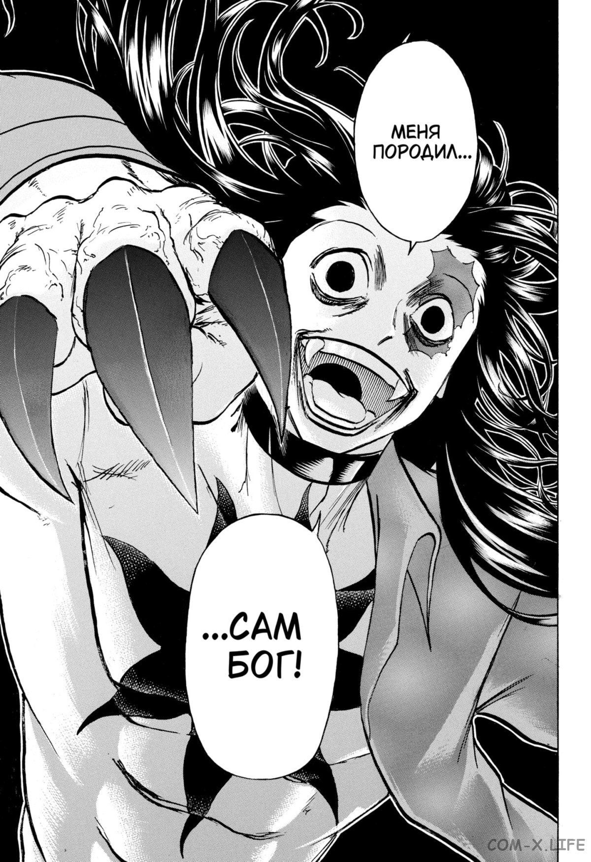 Манга Нежити не повезло - Глава 106 Страница 14