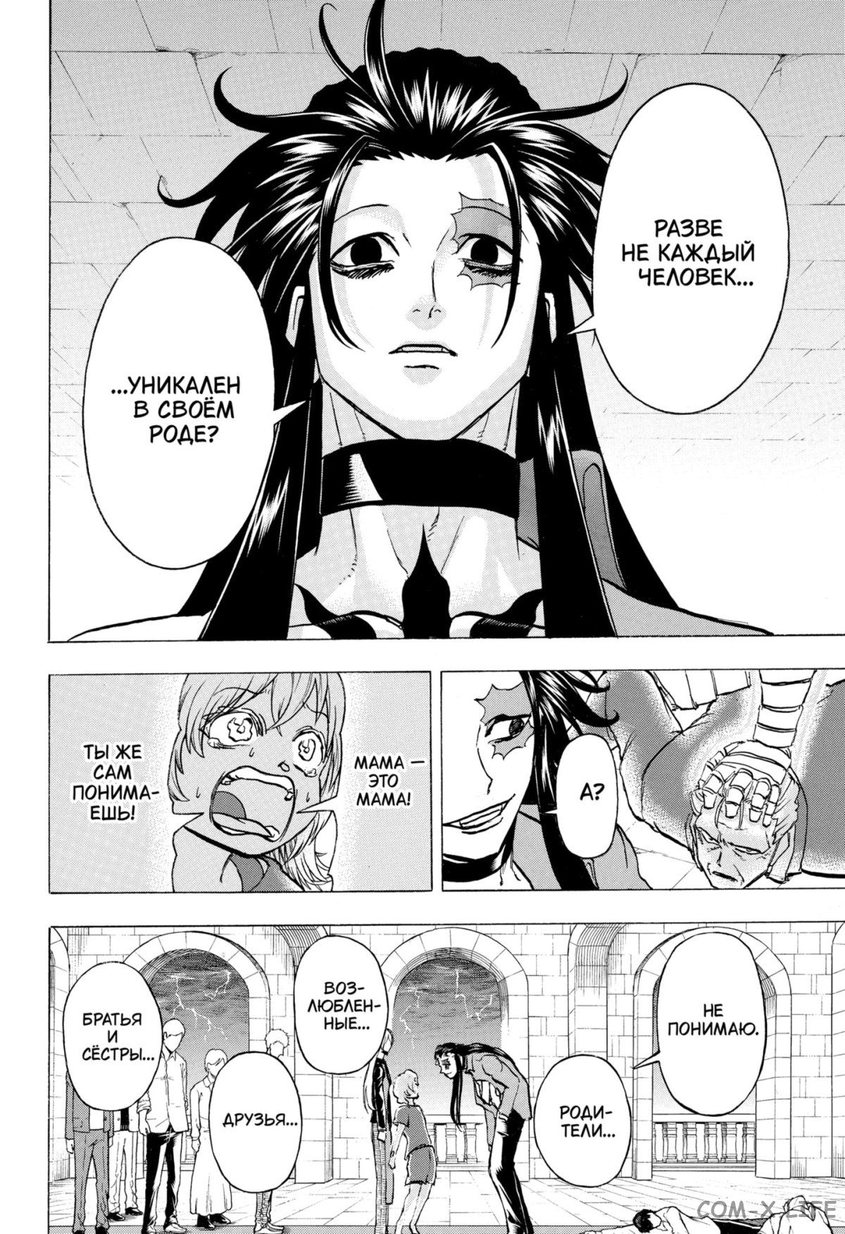 Манга Нежити не повезло - Глава 106 Страница 11