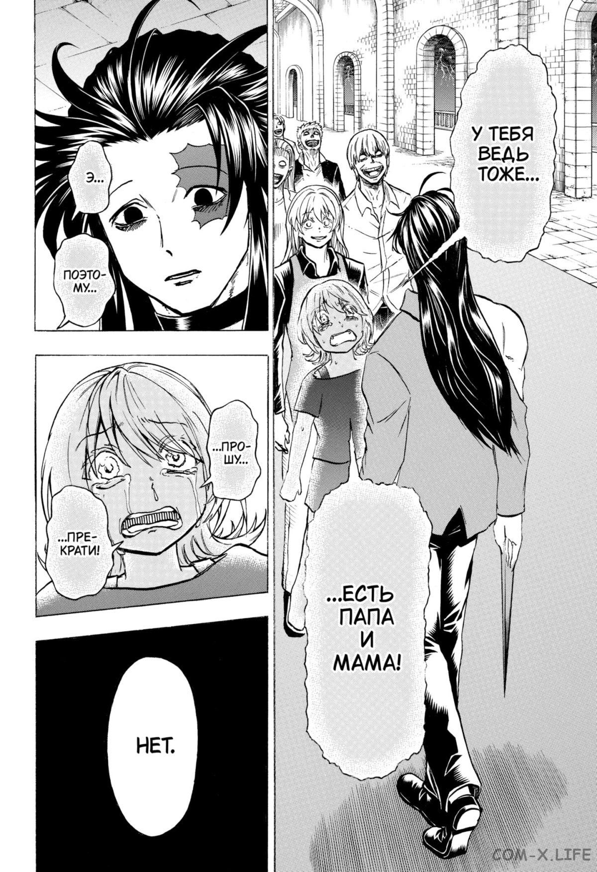 Манга Нежити не повезло - Глава 106 Страница 13