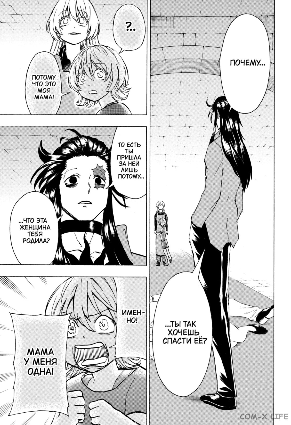 Манга Нежити не повезло - Глава 106 Страница 10