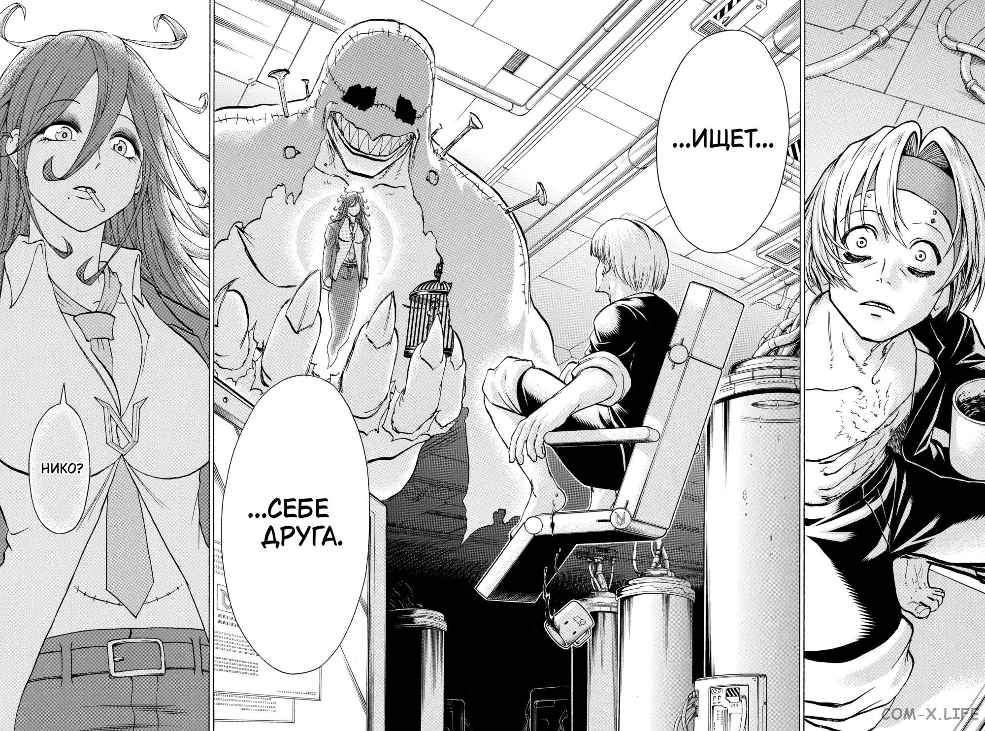 Манга Нежити не повезло - Глава 106 Страница 8