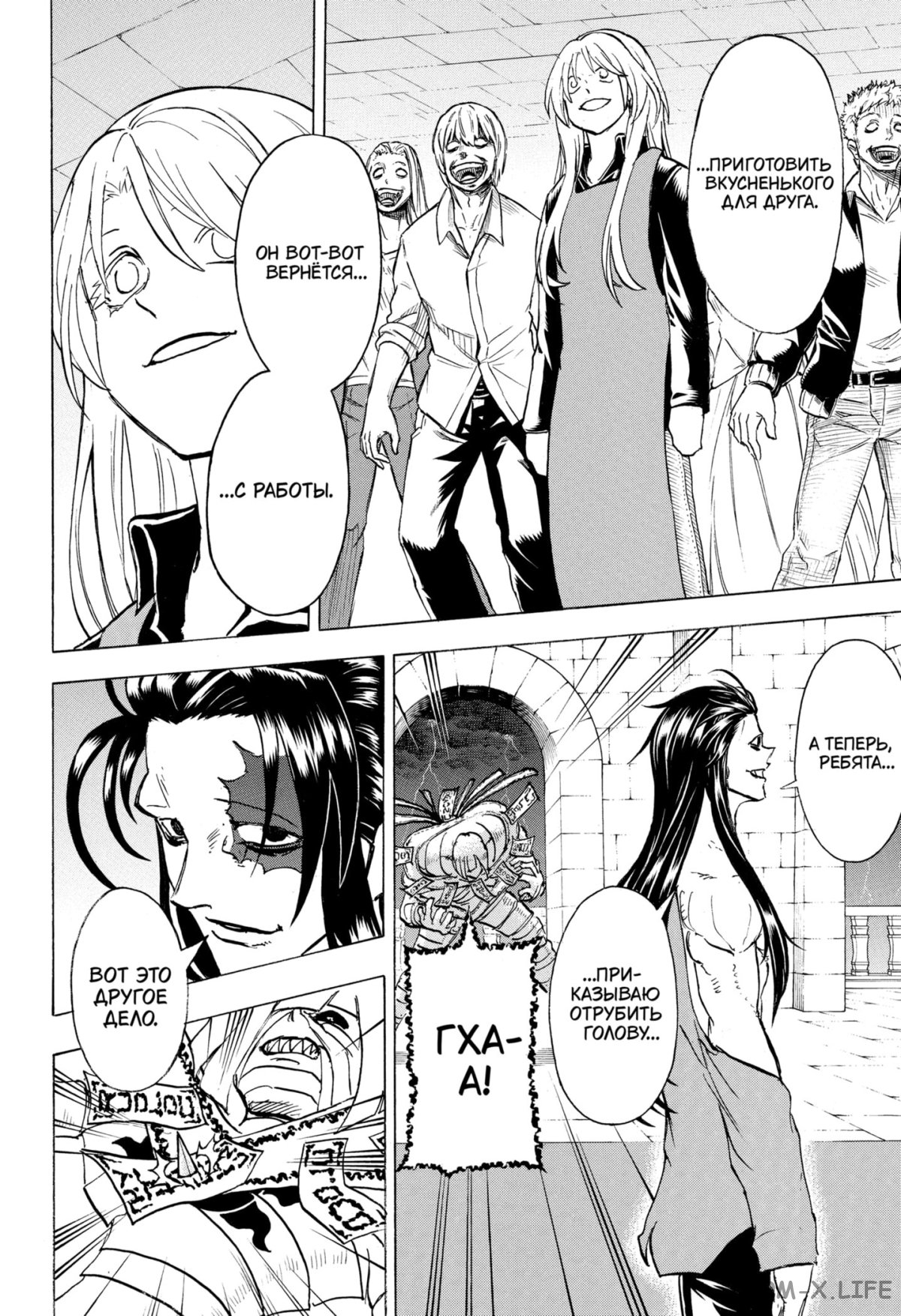 Манга Нежити не повезло - Глава 106 Страница 2