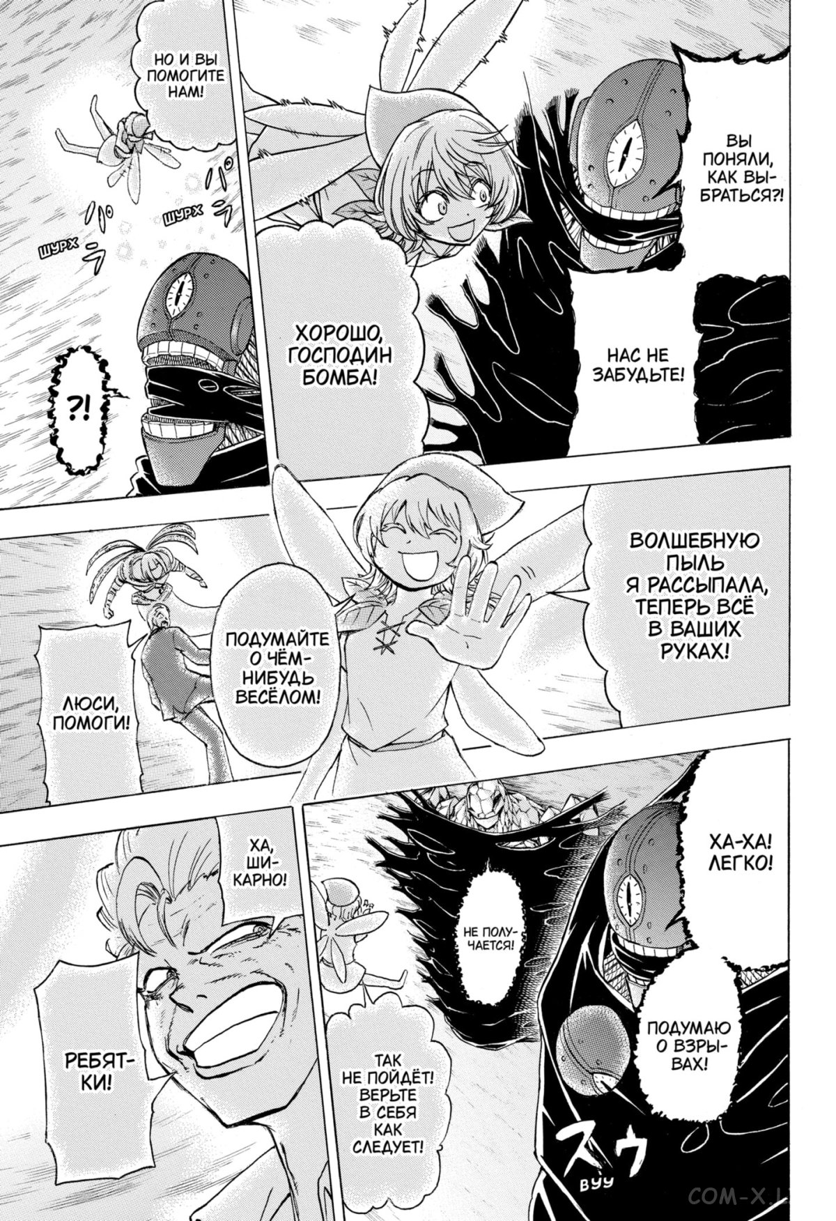 Манга Нежити не повезло - Глава 105 Страница 17