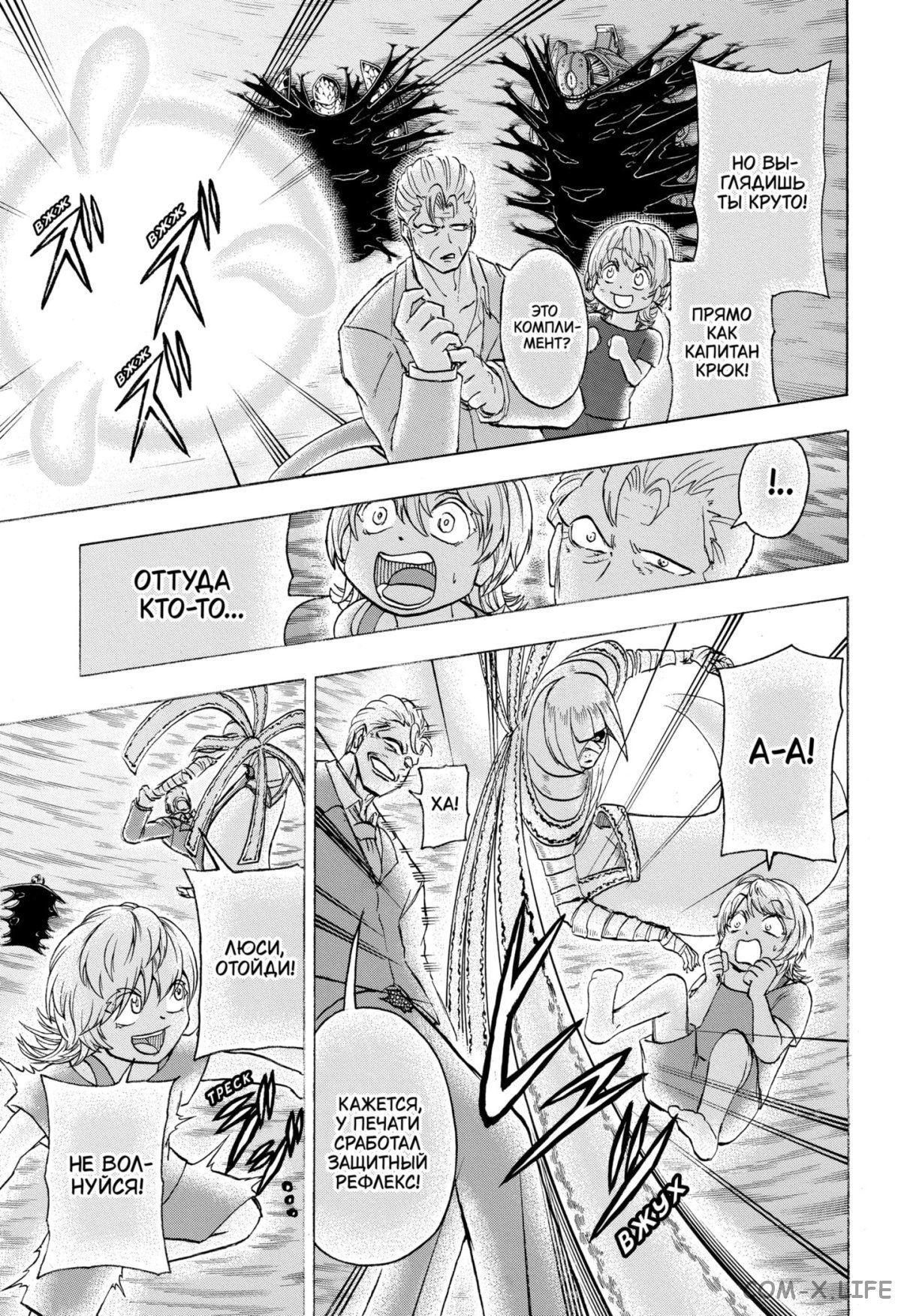 Манга Нежити не повезло - Глава 105 Страница 15