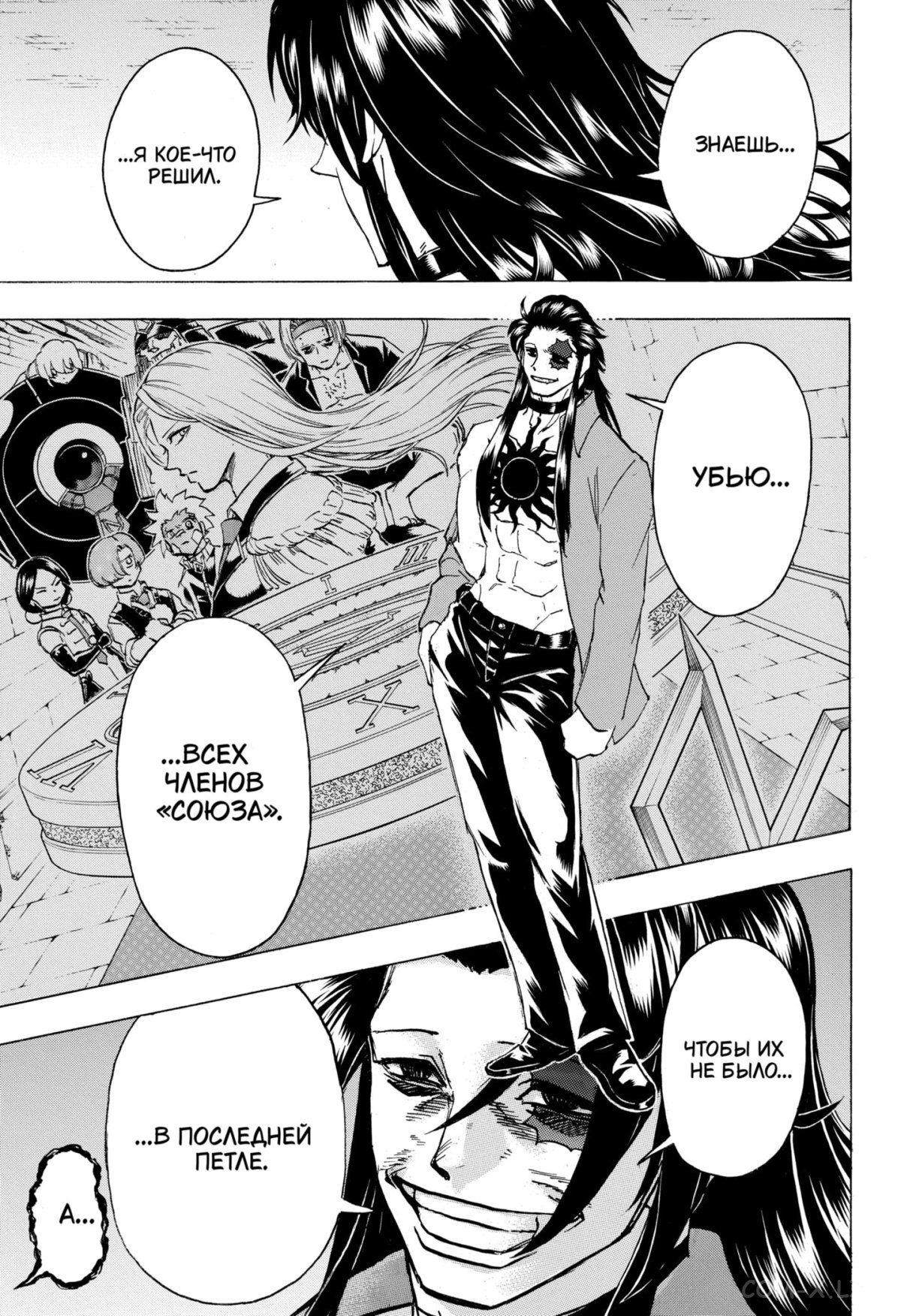 Манга Нежити не повезло - Глава 105 Страница 5