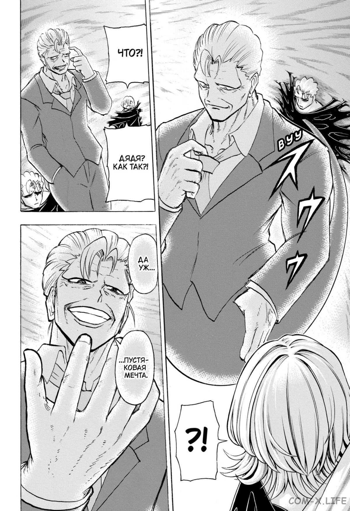 Манга Нежити не повезло - Глава 105 Страница 14