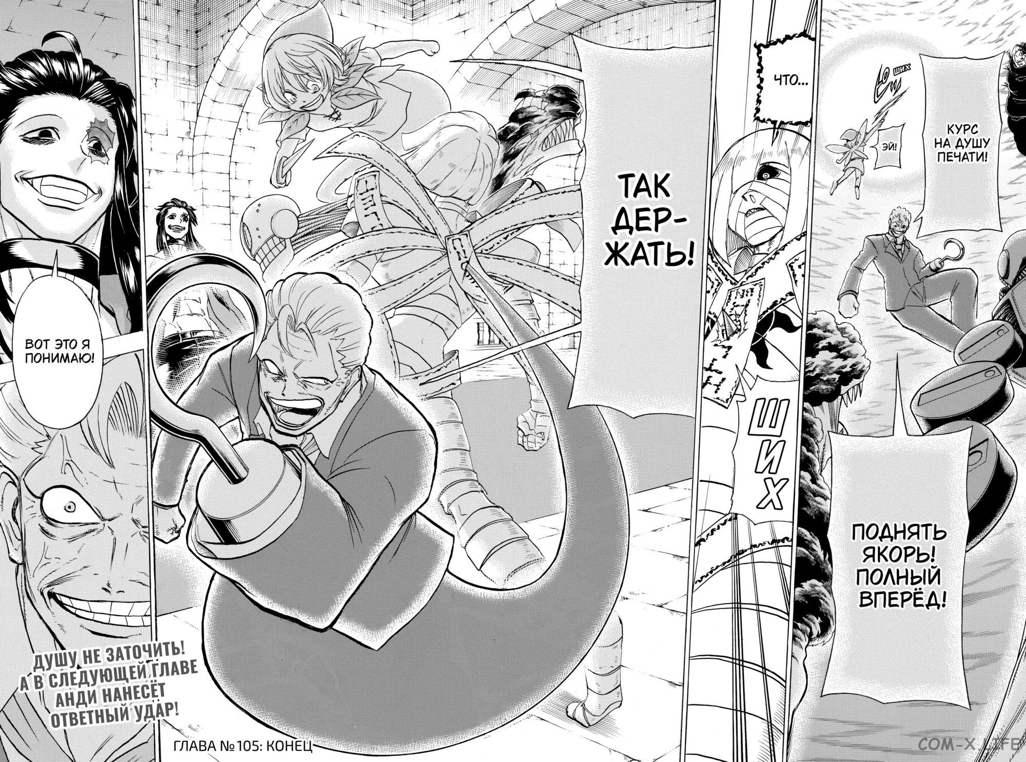 Манга Нежити не повезло - Глава 105 Страница 18