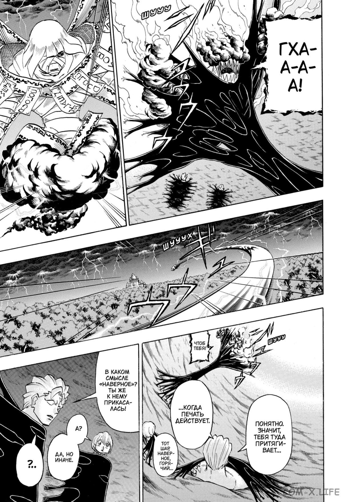 Манга Нежити не повезло - Глава 104 Страница 14