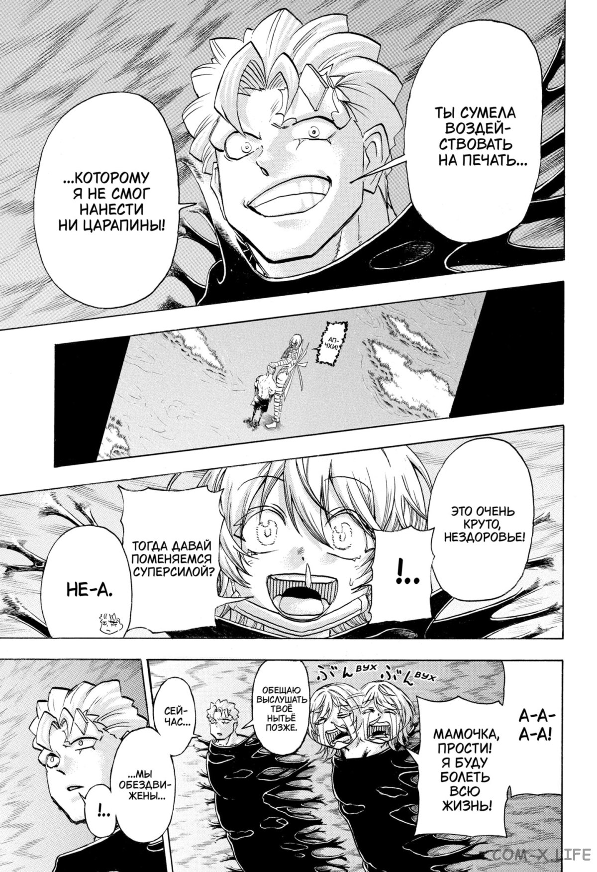 Манга Нежити не повезло - Глава 104 Страница 12