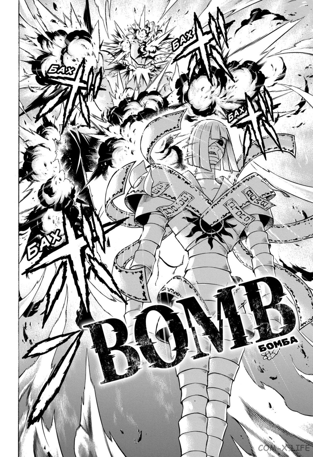 Манга Нежити не повезло - Глава 103 Страница 13