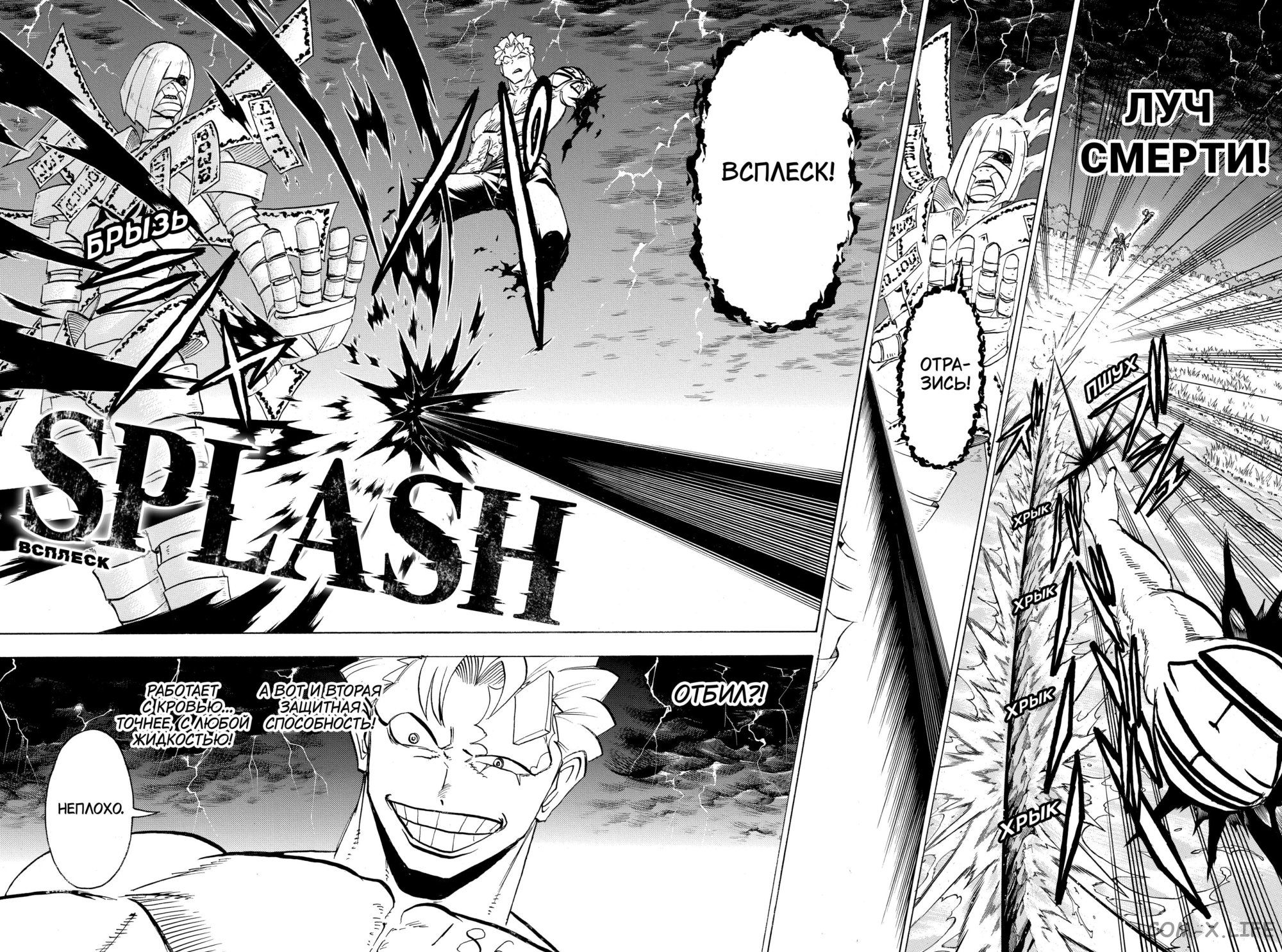 Манга Нежити не повезло - Глава 103 Страница 10