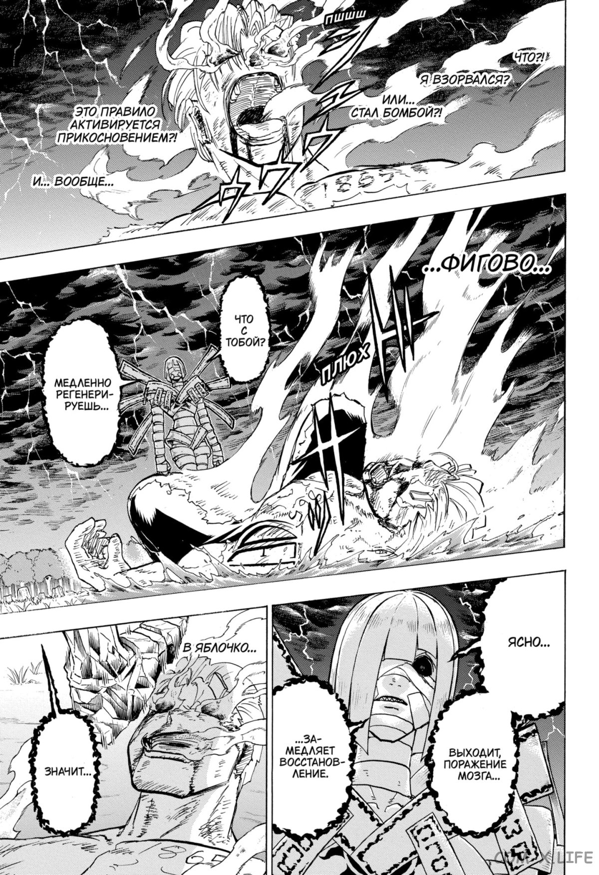 Манга Нежити не повезло - Глава 103 Страница 14