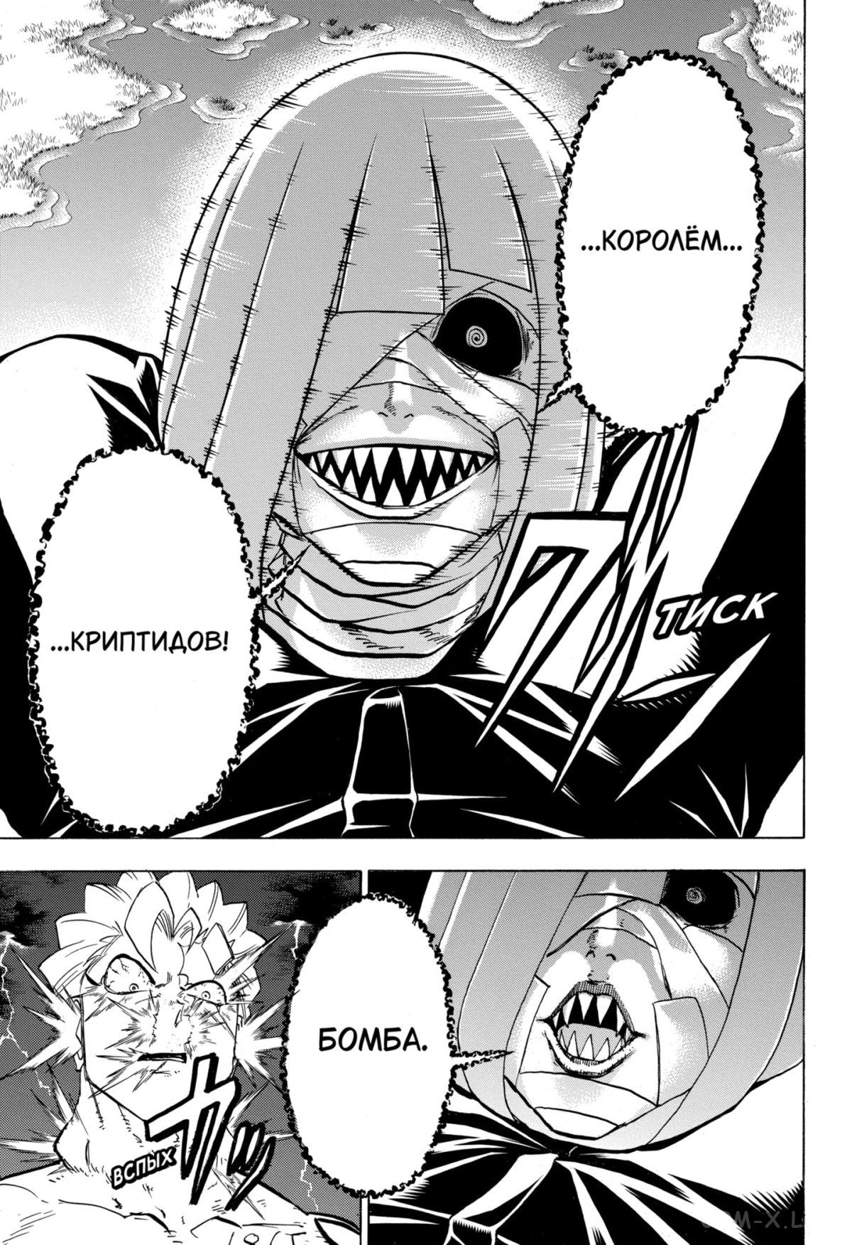 Манга Нежити не повезло - Глава 103 Страница 12