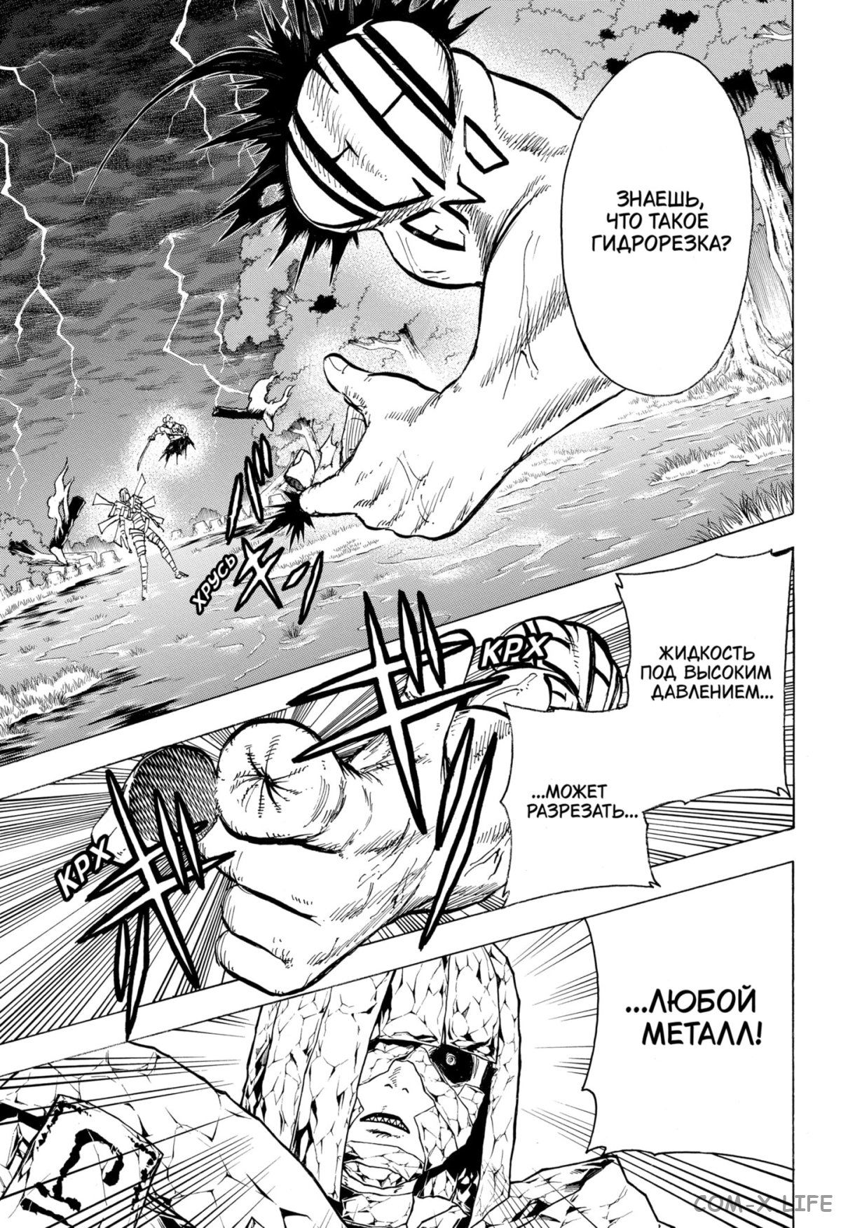 Манга Нежити не повезло - Глава 103 Страница 9