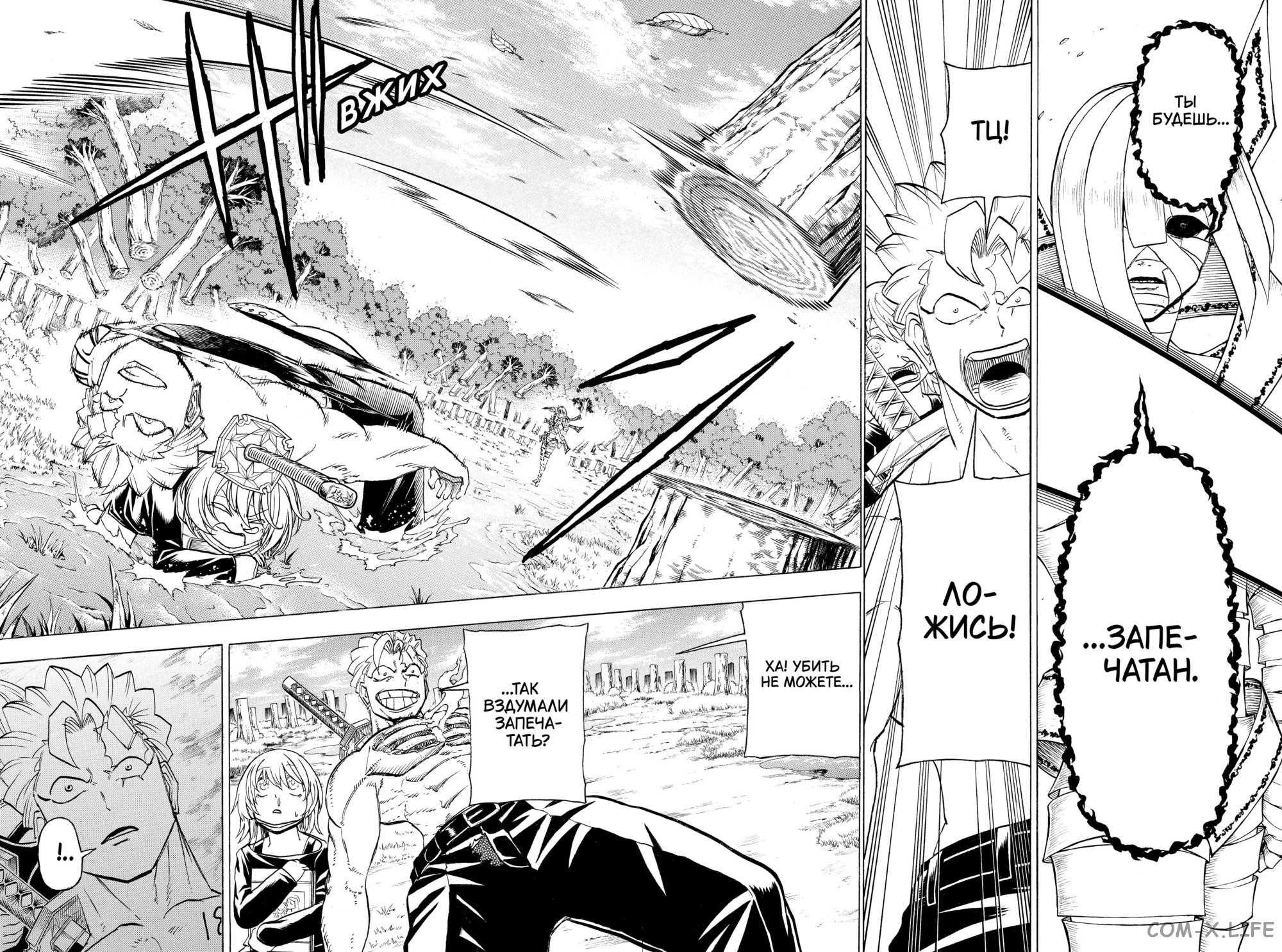 Манга Нежити не повезло - Глава 102 Страница 10