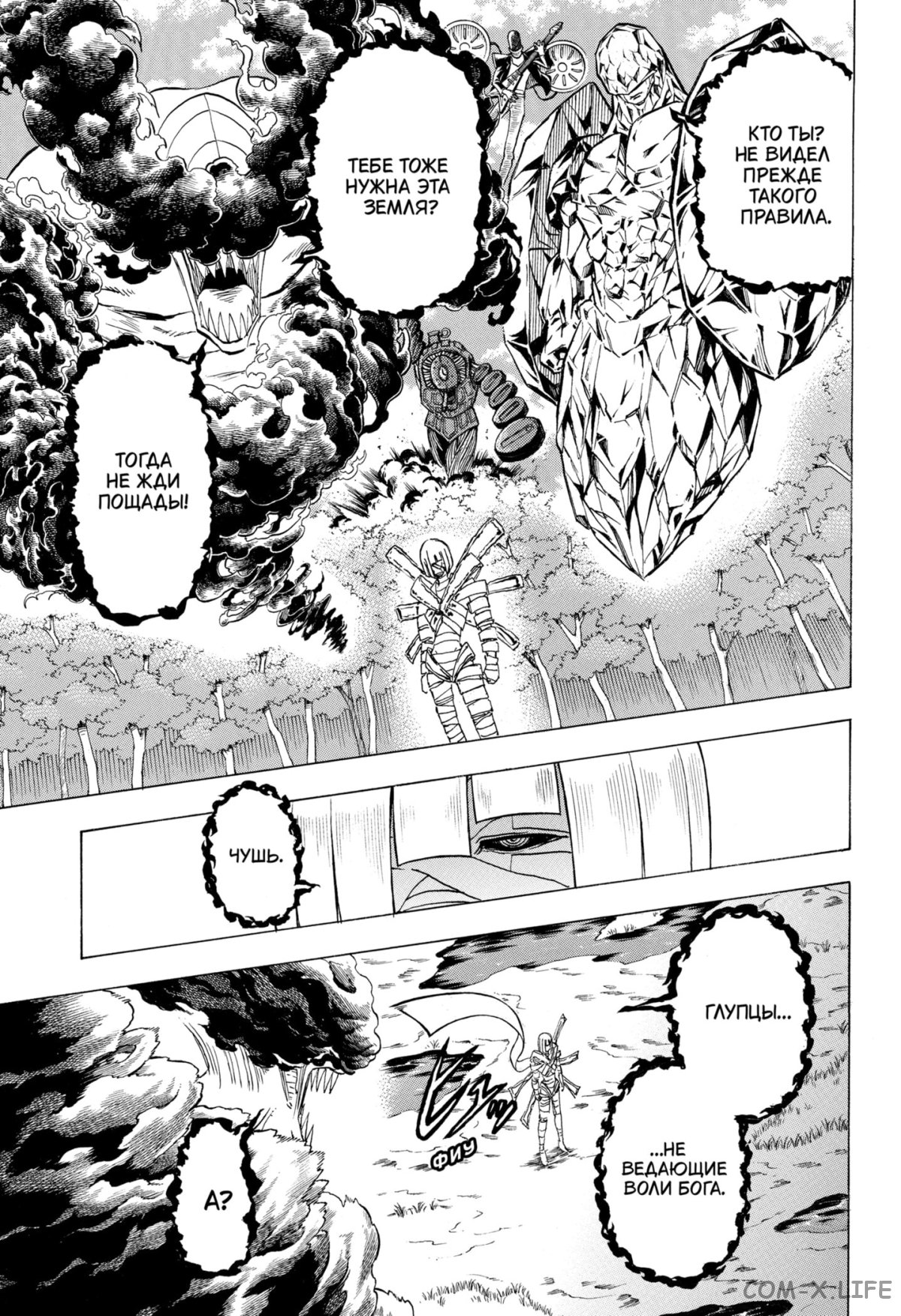 Манга Нежити не повезло - Глава 102 Страница 5