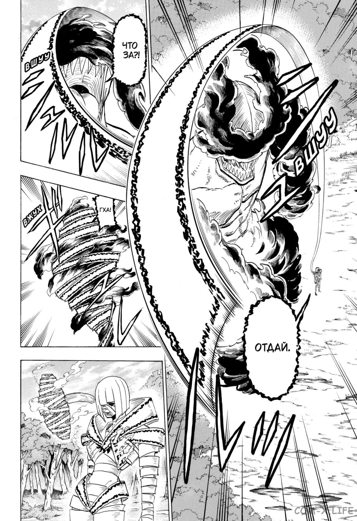 Манга Нежити не повезло - Глава 102 Страница 6